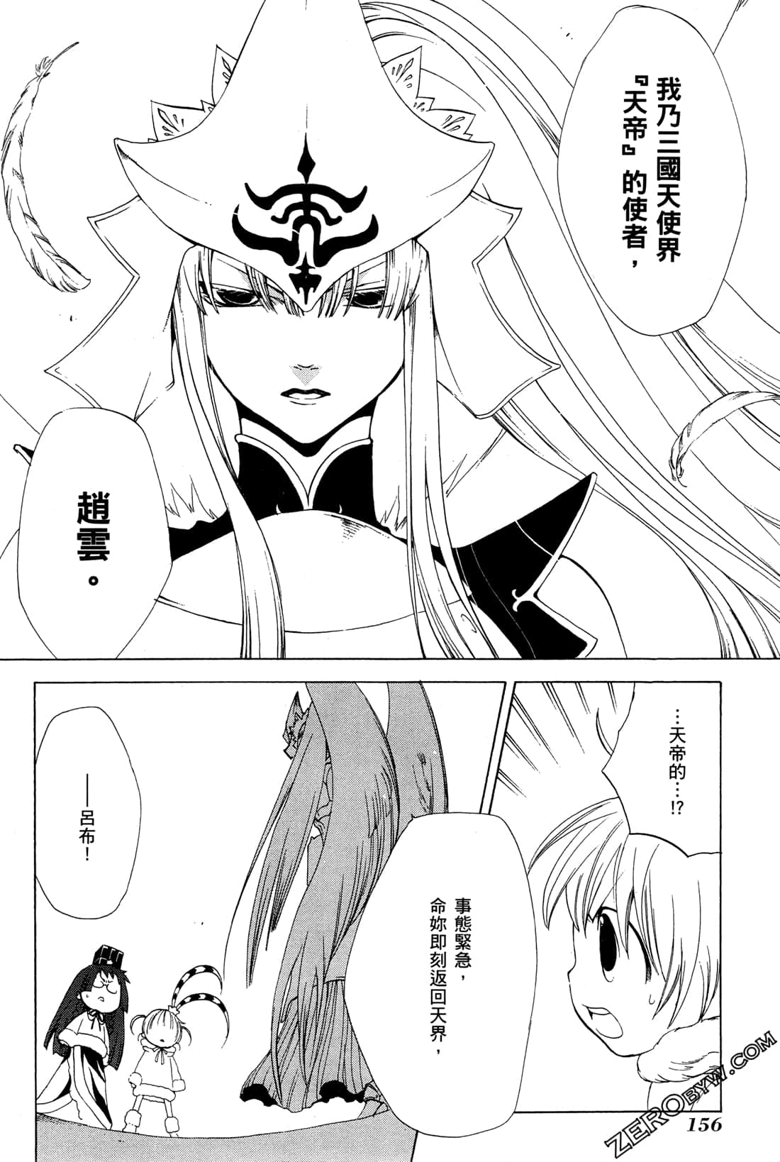 Page 159