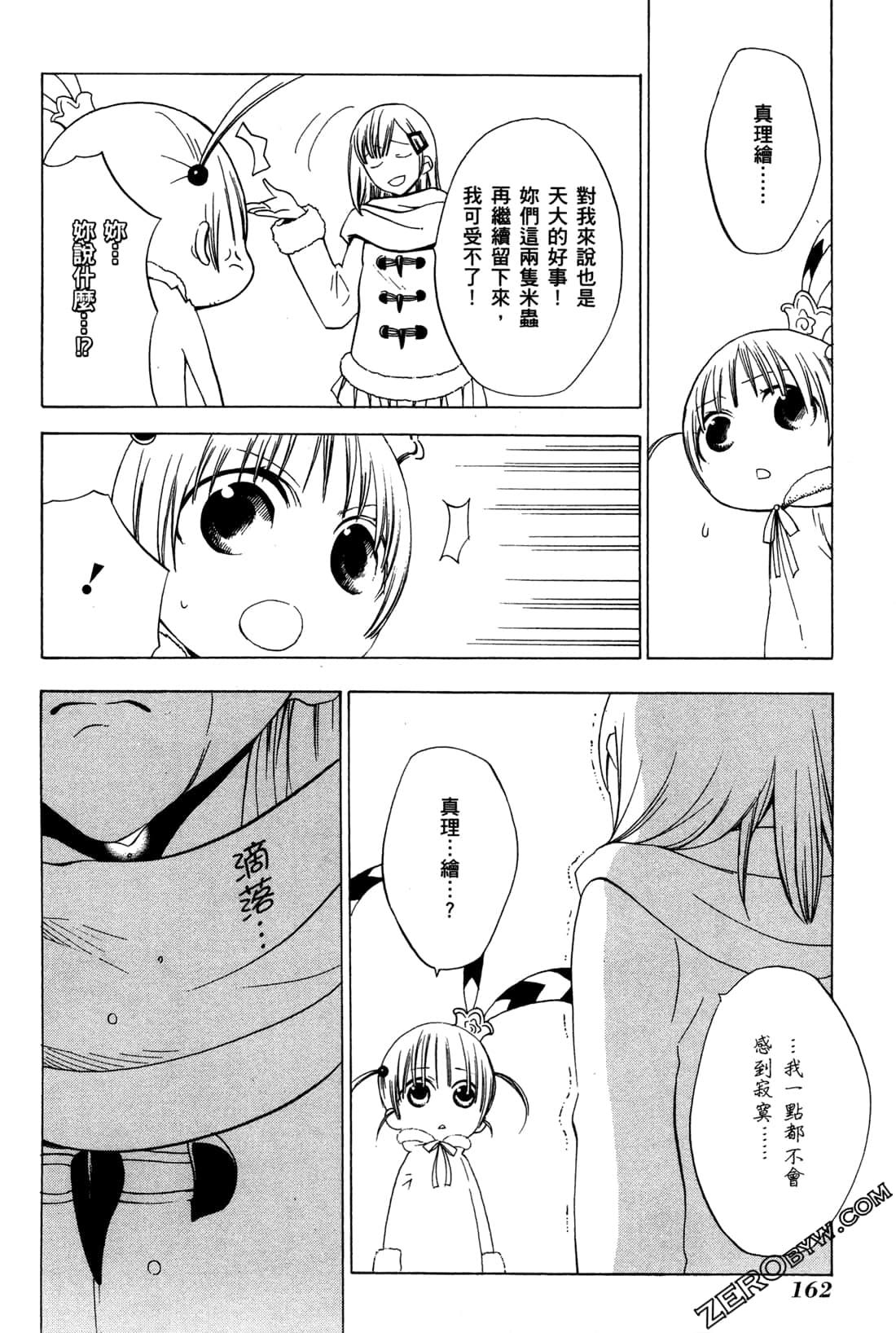 Page 165
