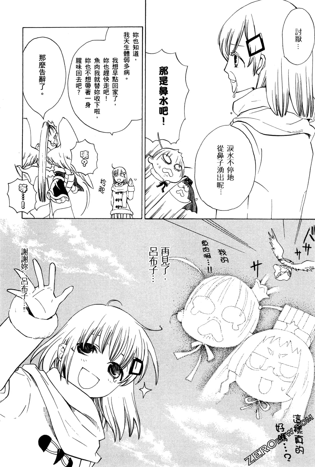 Page 166