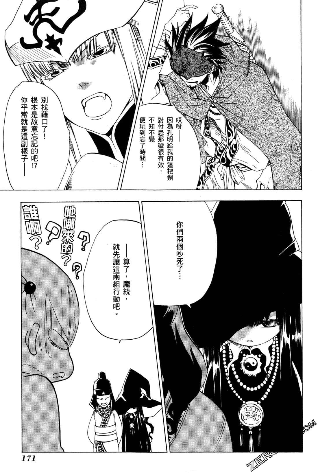 Page 174