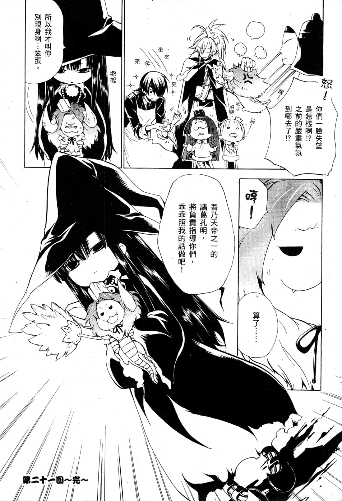 Page 27