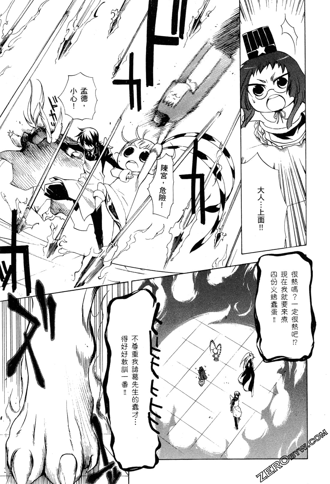 Page 48