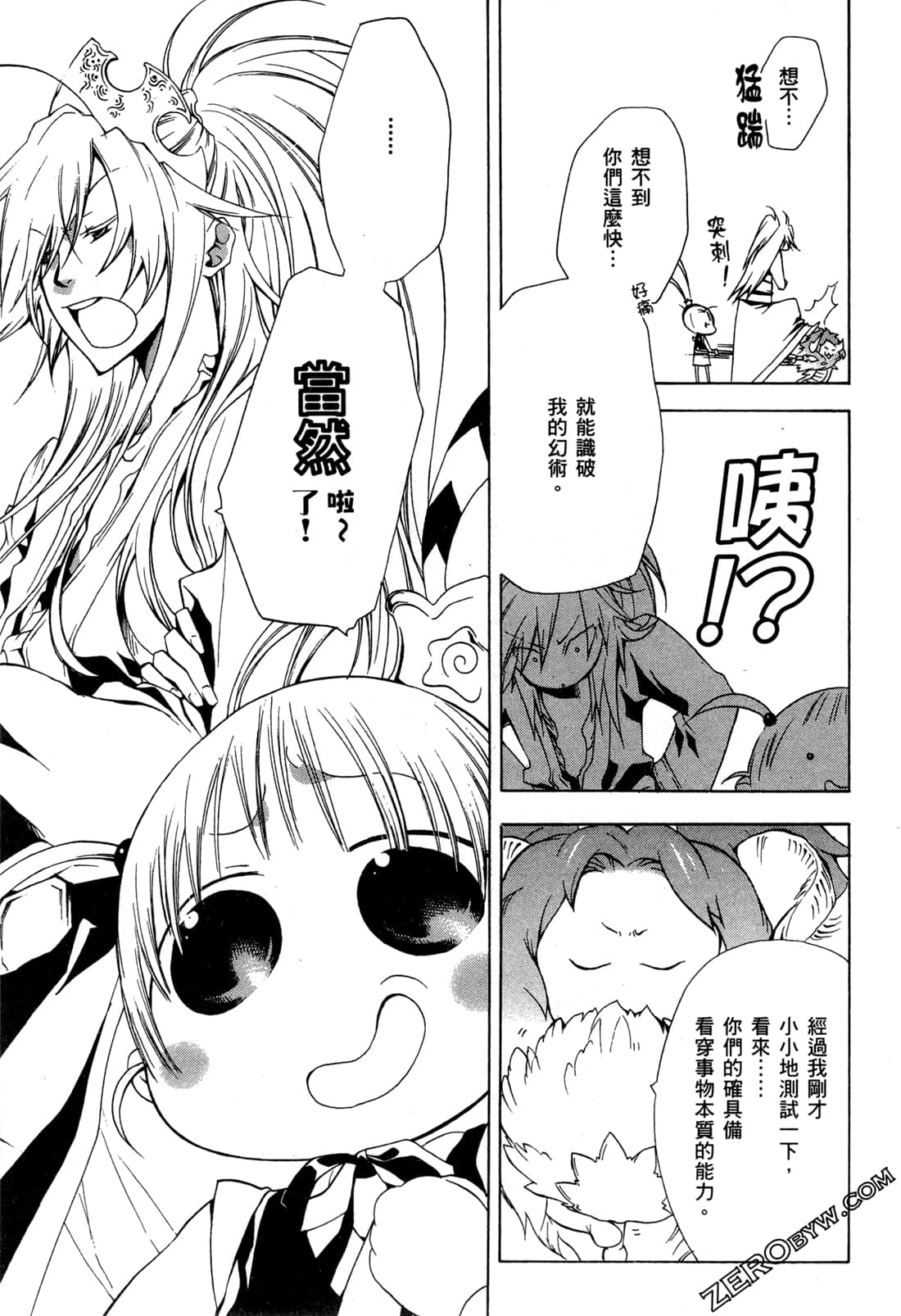 Page 54
