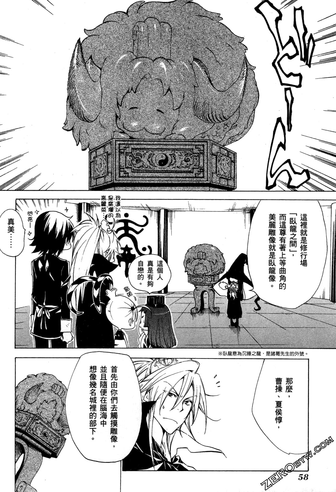 Page 61
