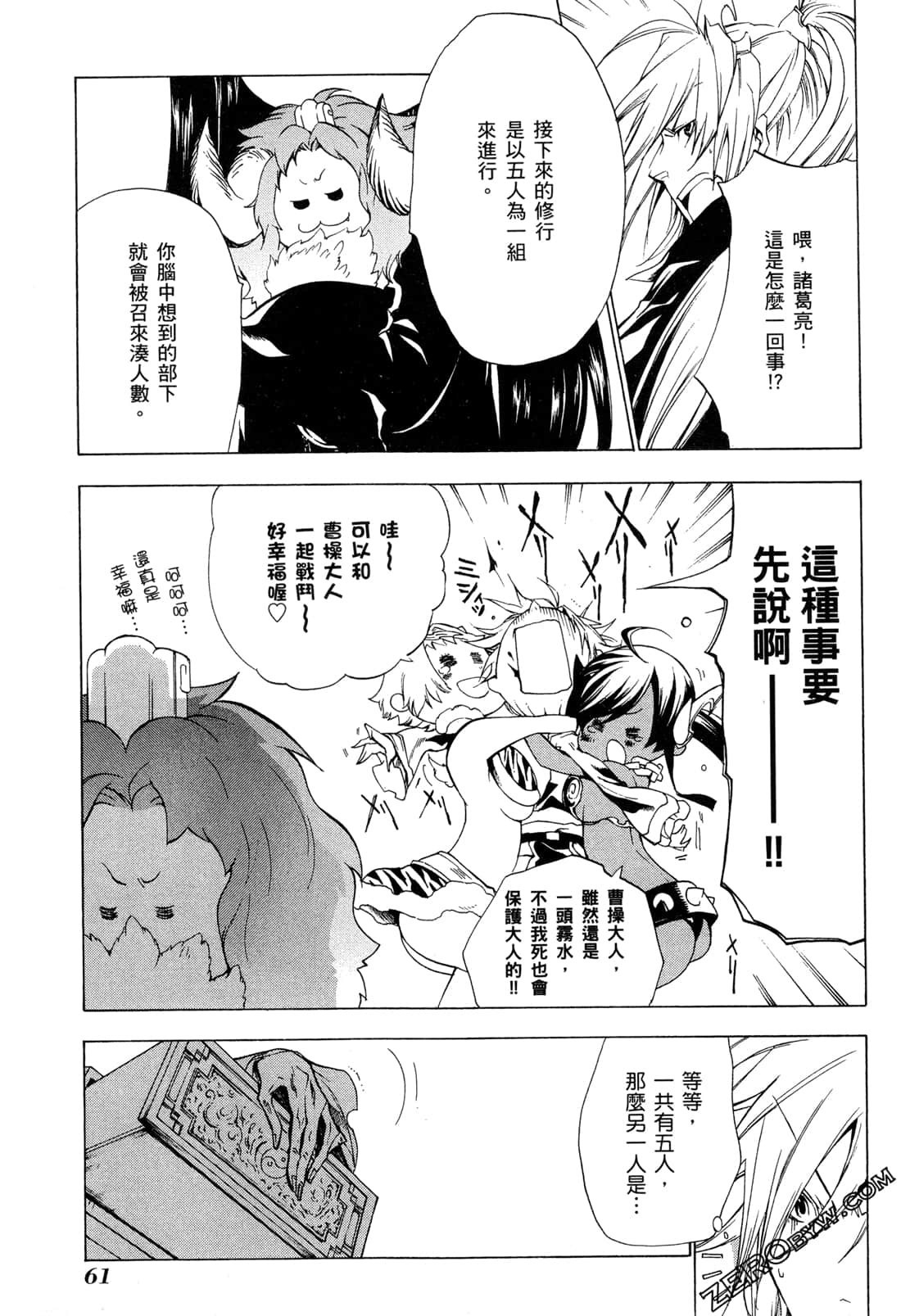 Page 64