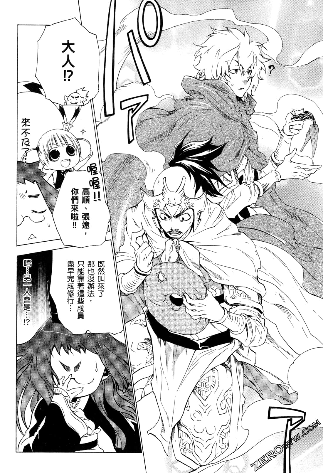Page 67