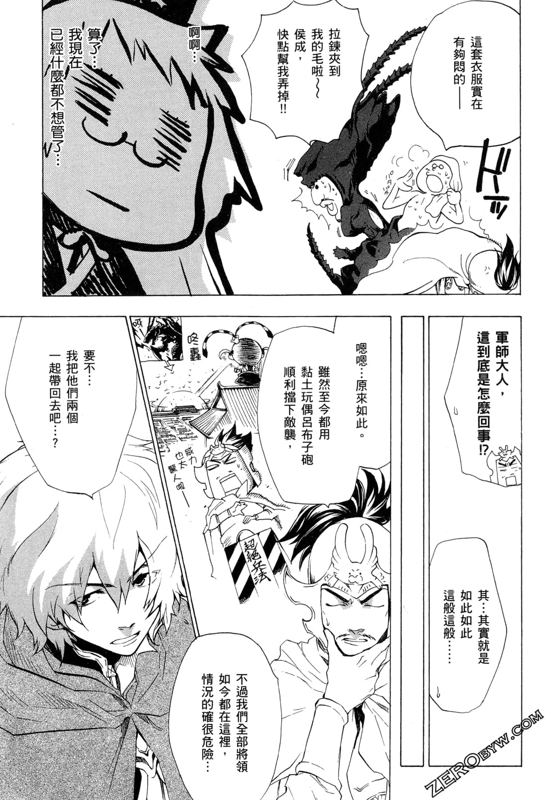 Page 68