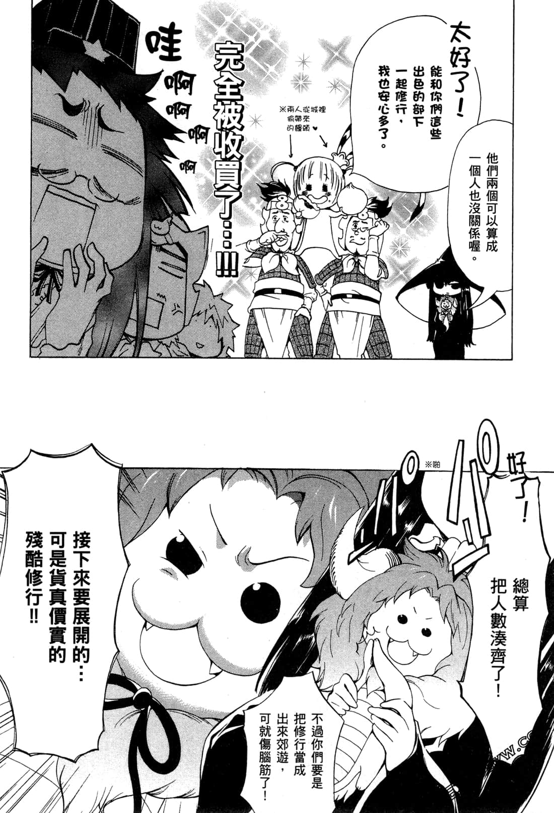 Page 69