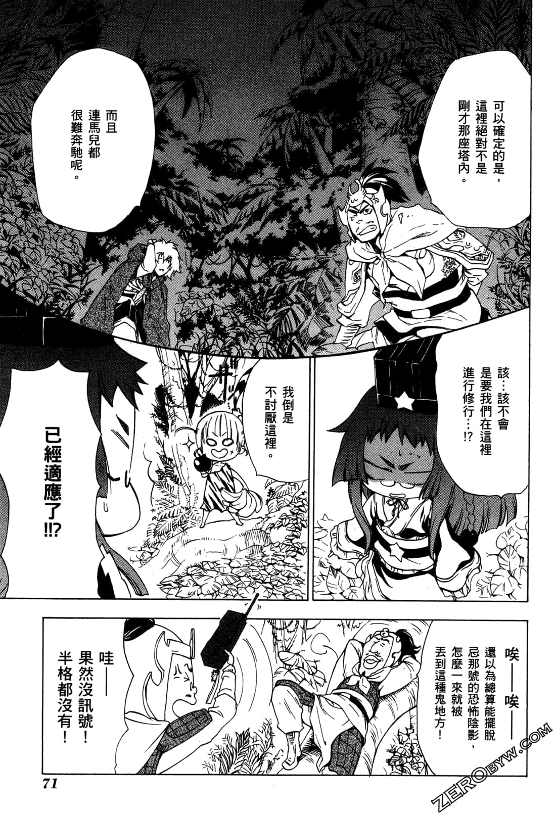 Page 74