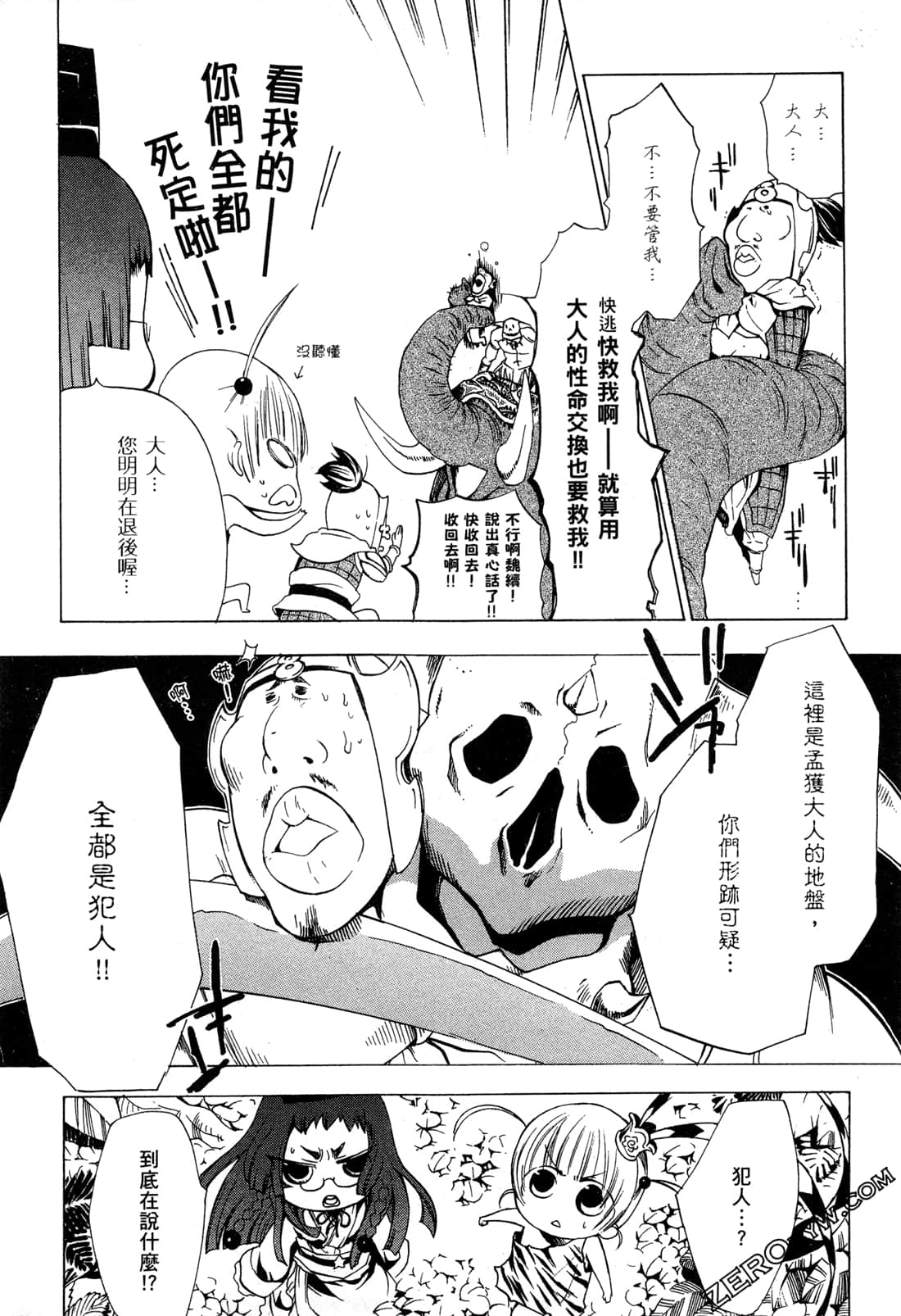 Page 80