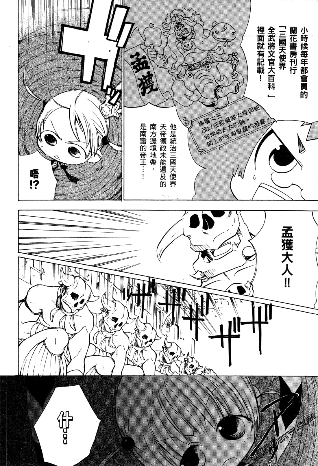 Page 83