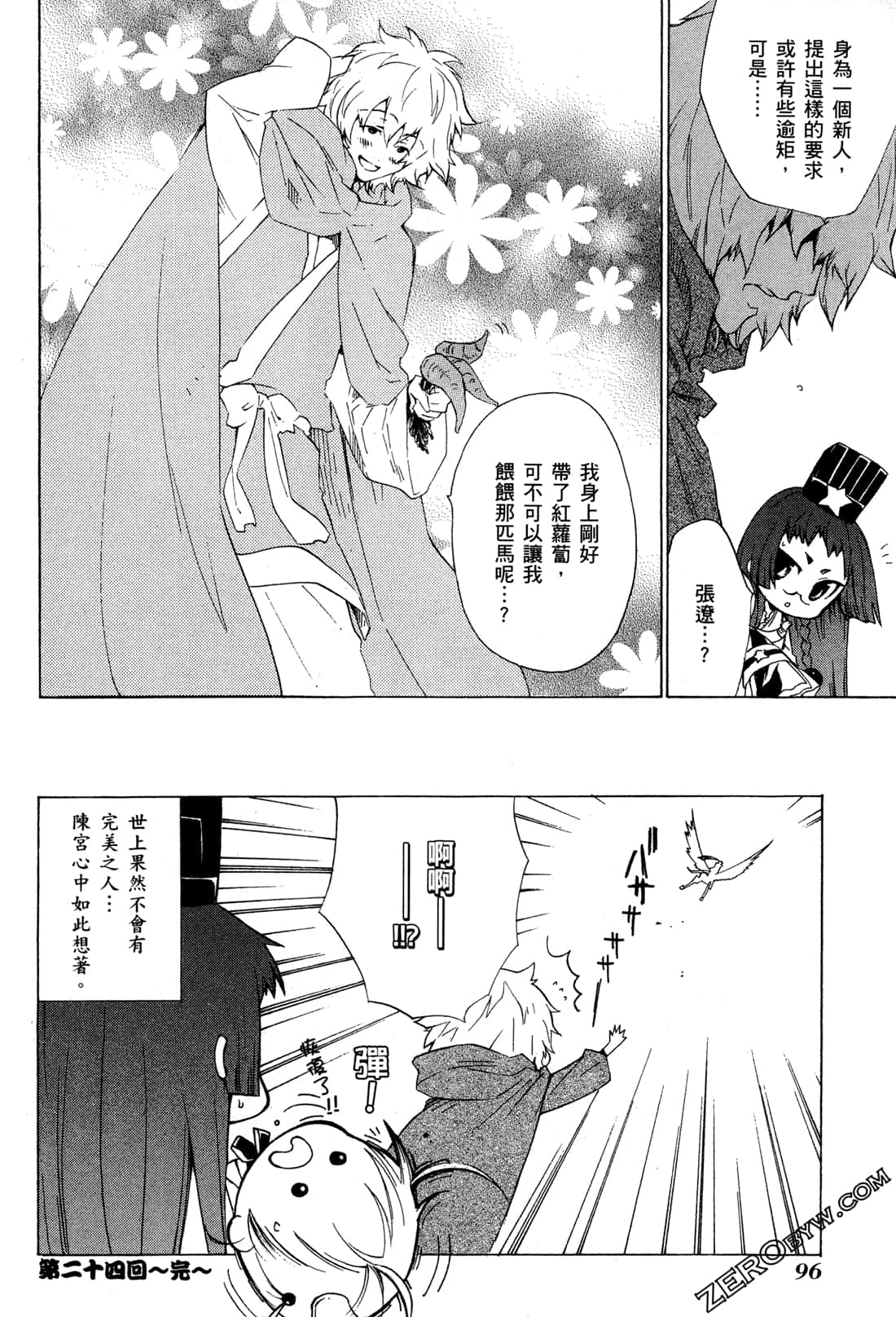 Page 99