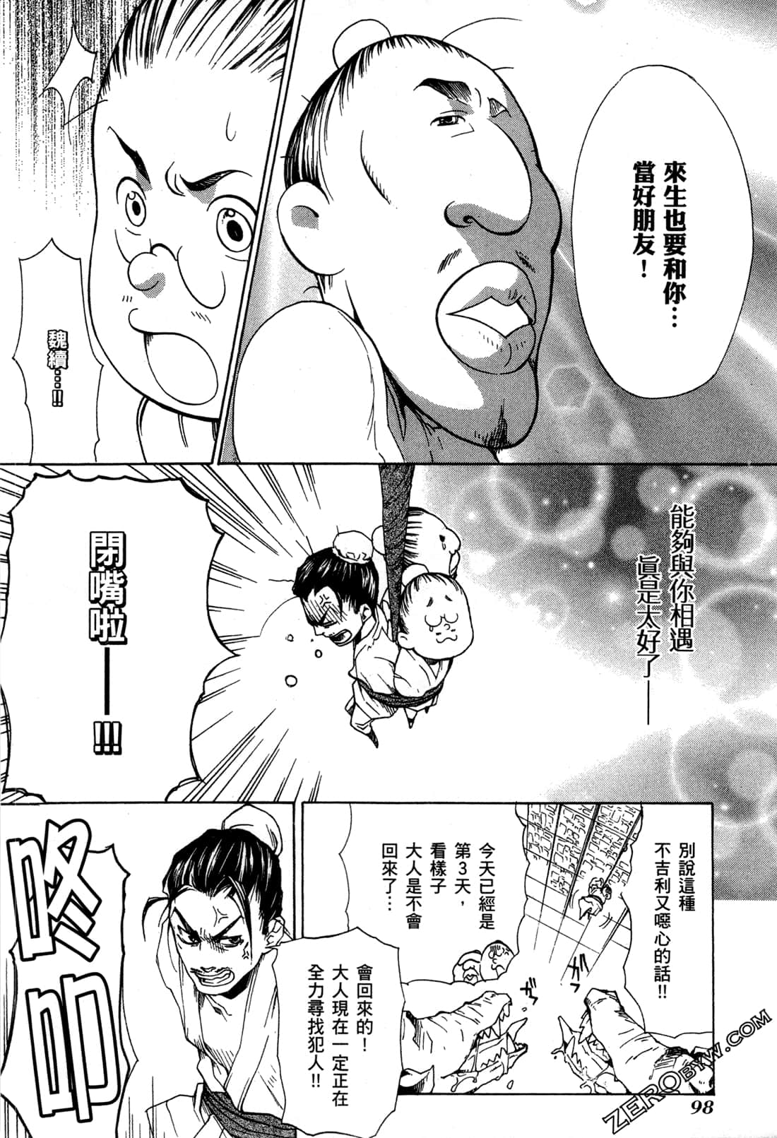 Page 101