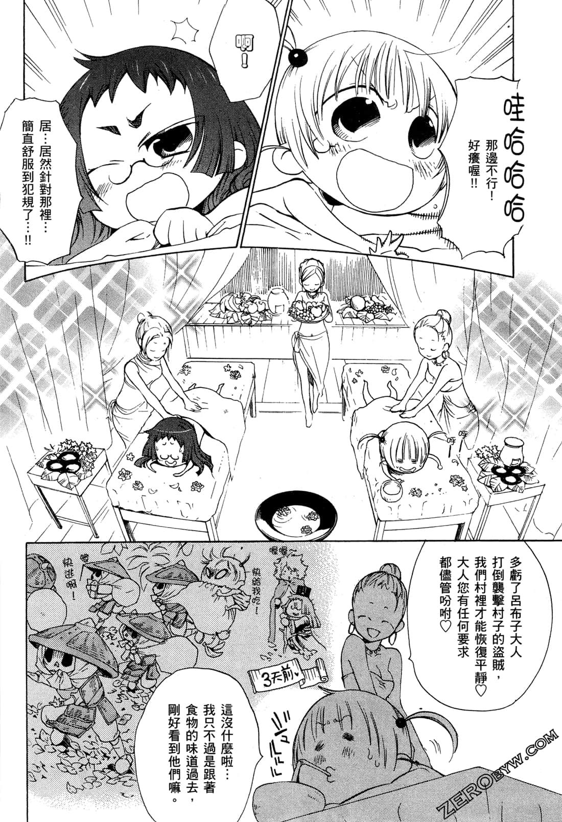 Page 103