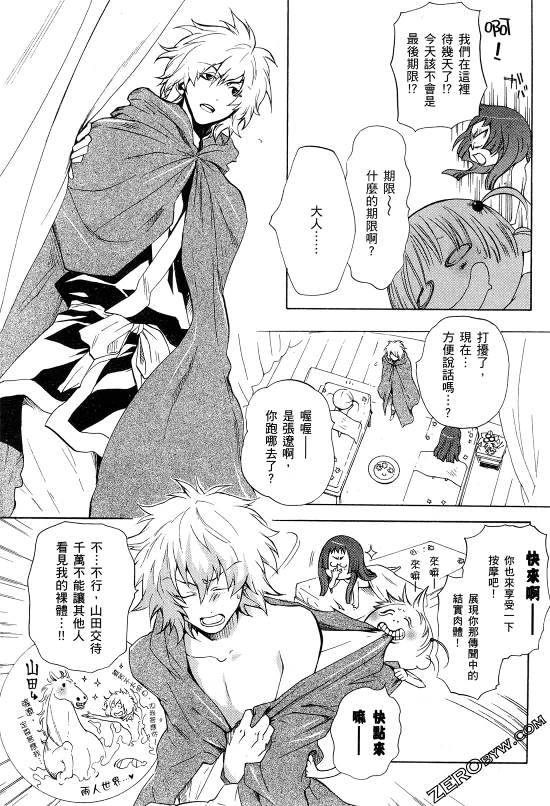 Page 104