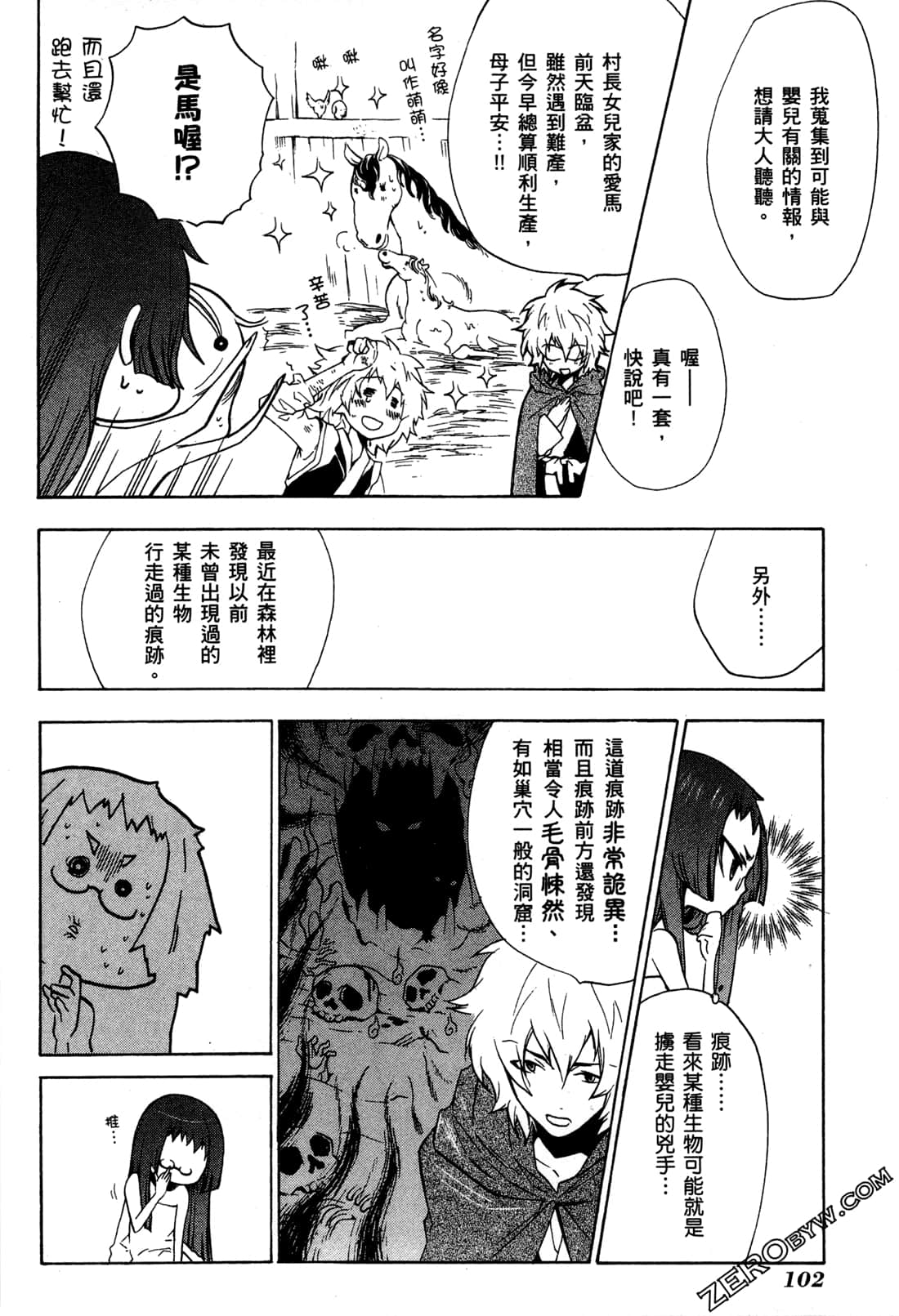 Page 105