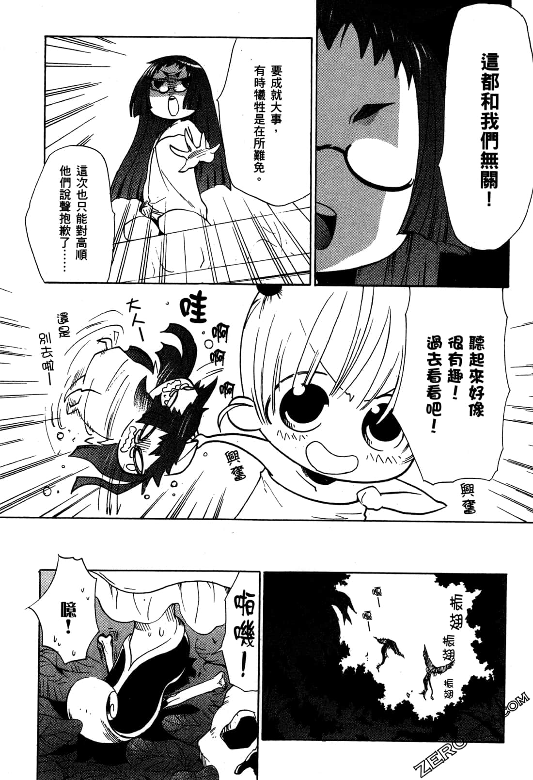 Page 106