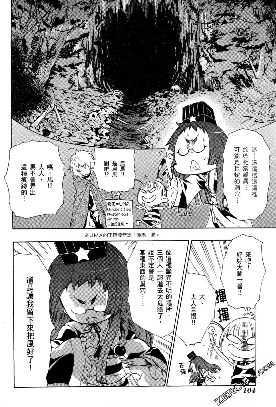 Page 107