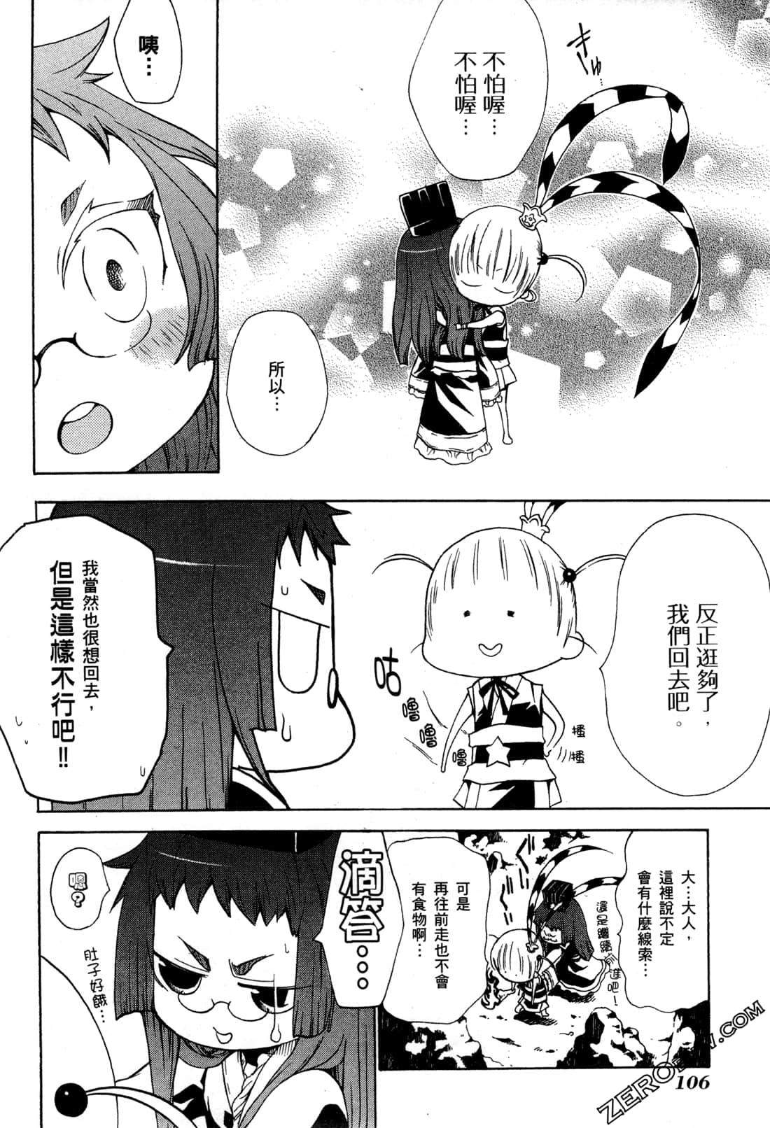 Page 109