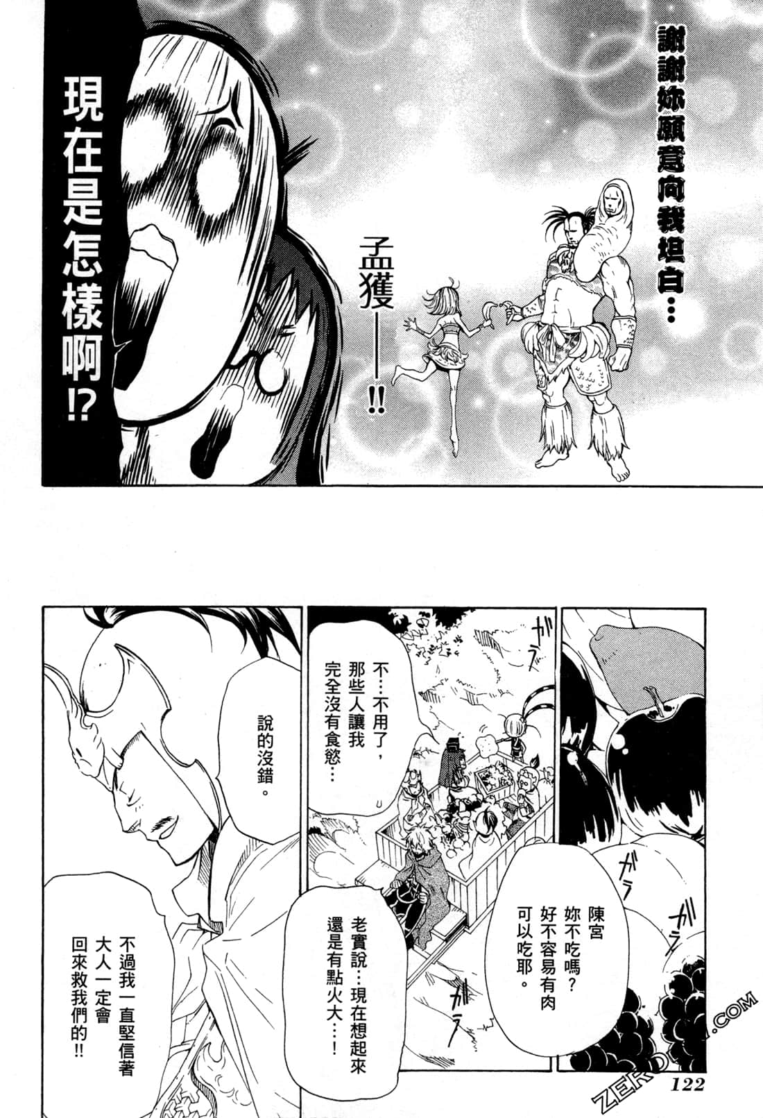 Page 125