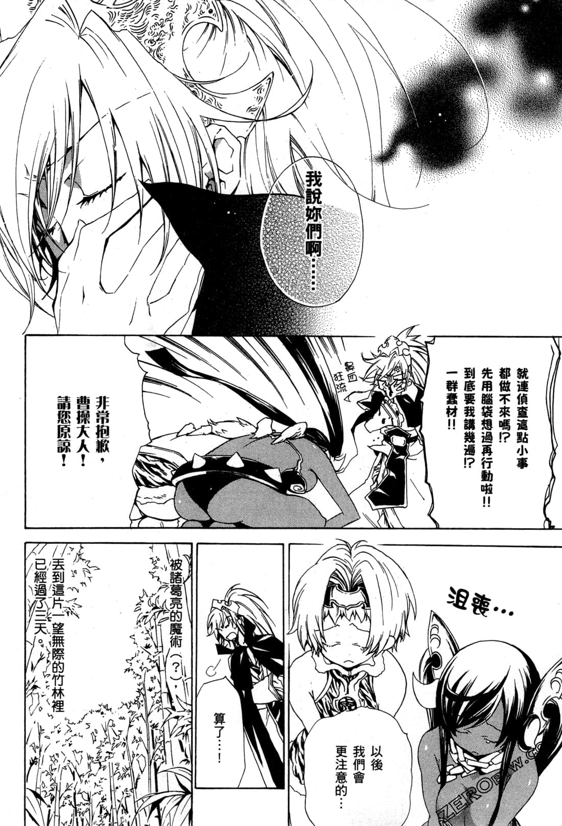 Page 133