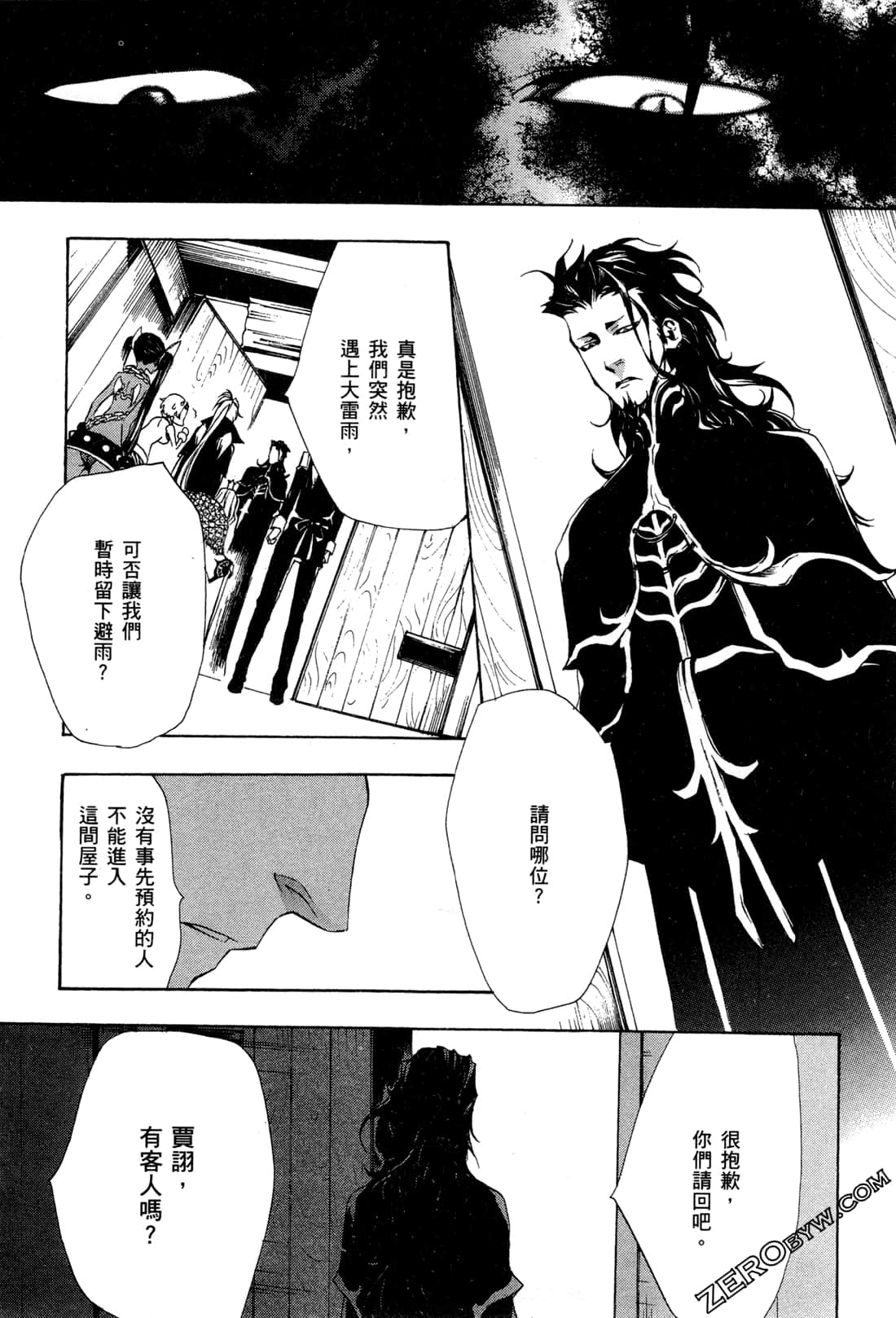 Page 138