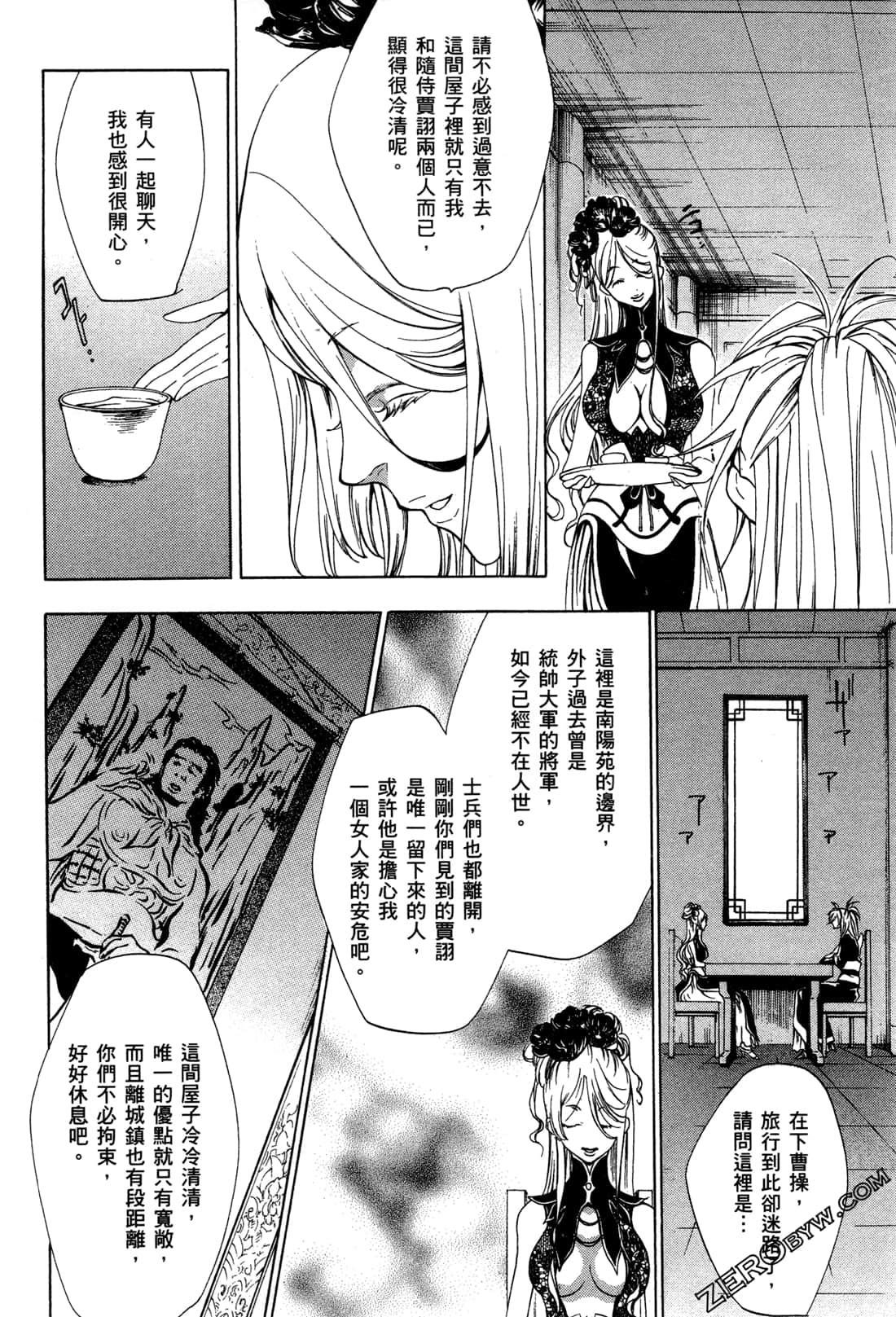 Page 141