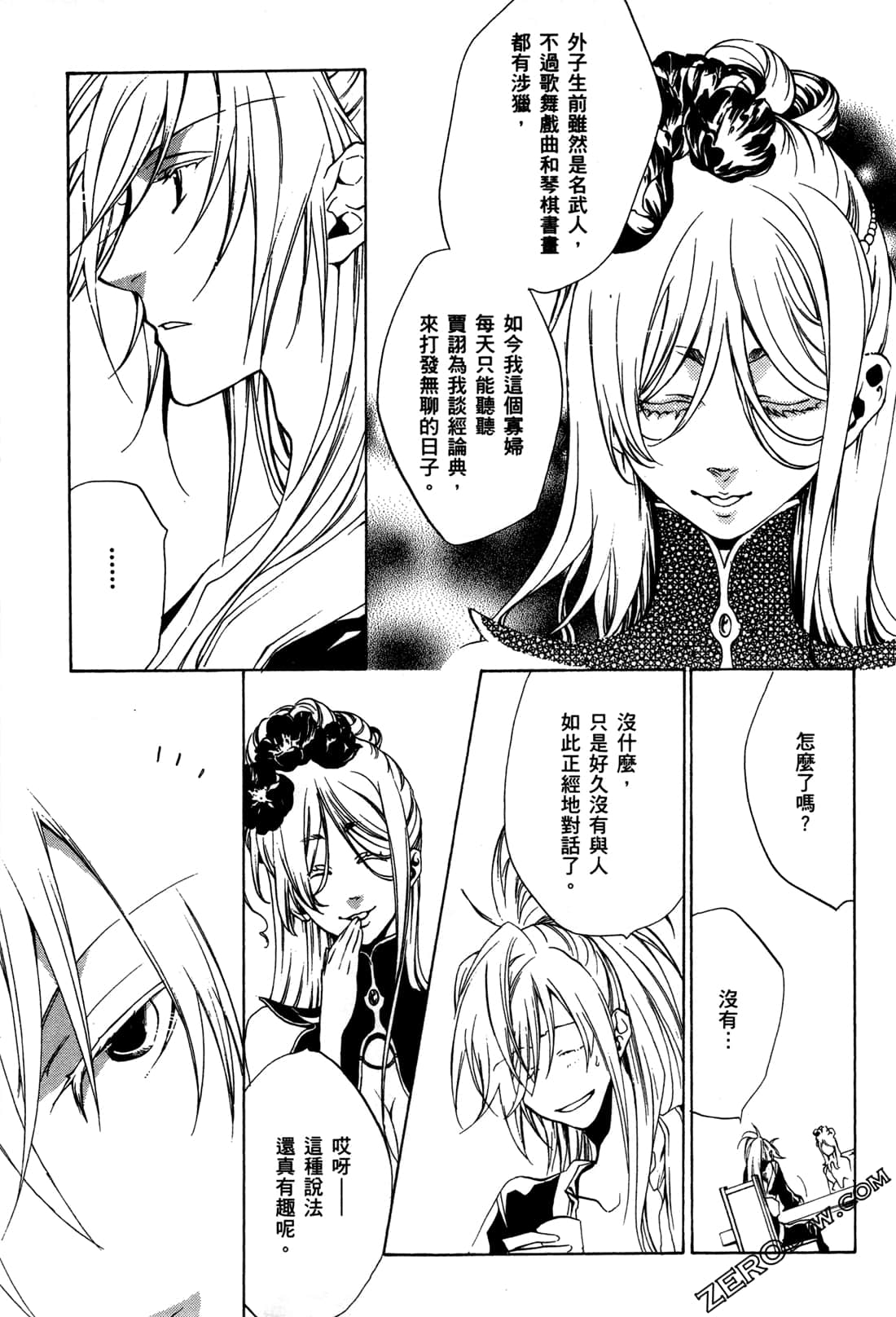 Page 142