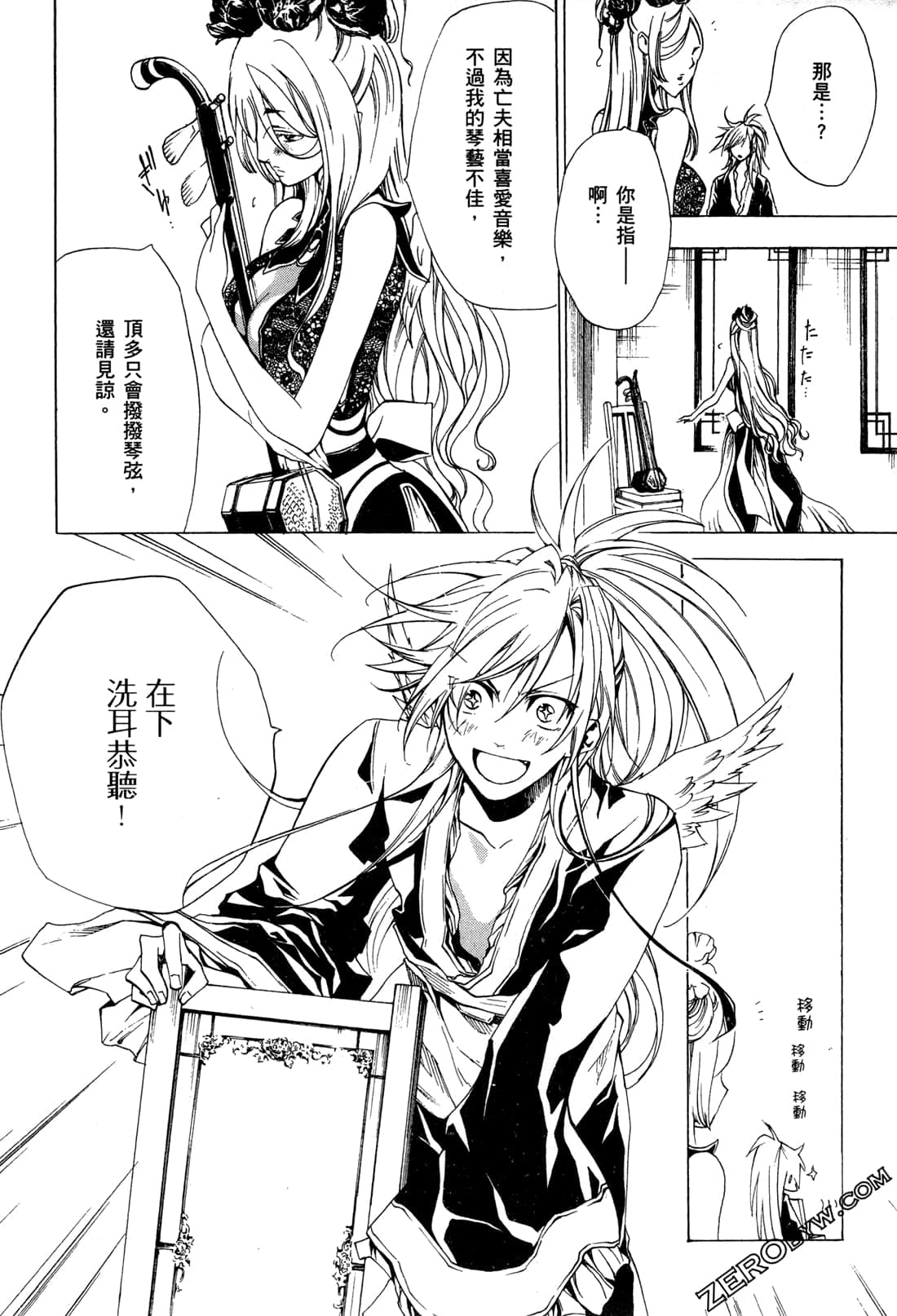 Page 143