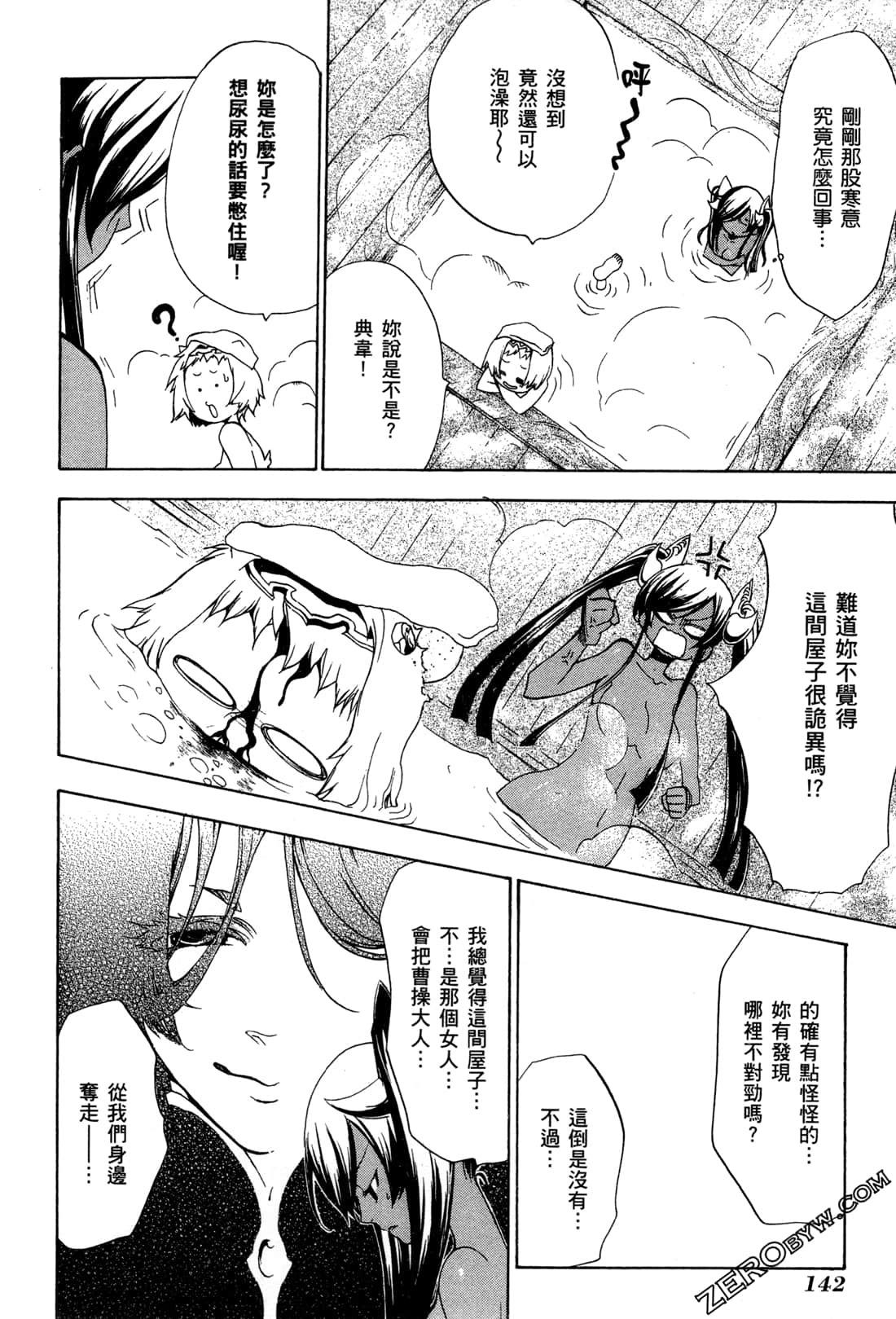 Page 145