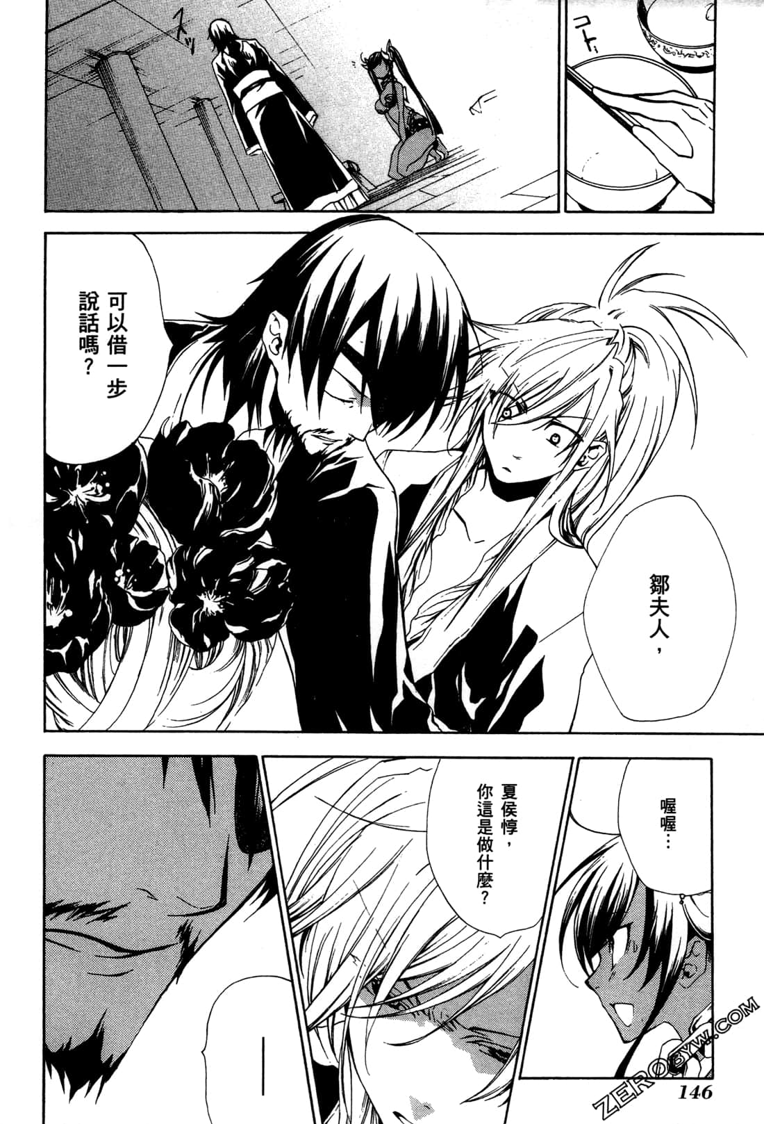 Page 149