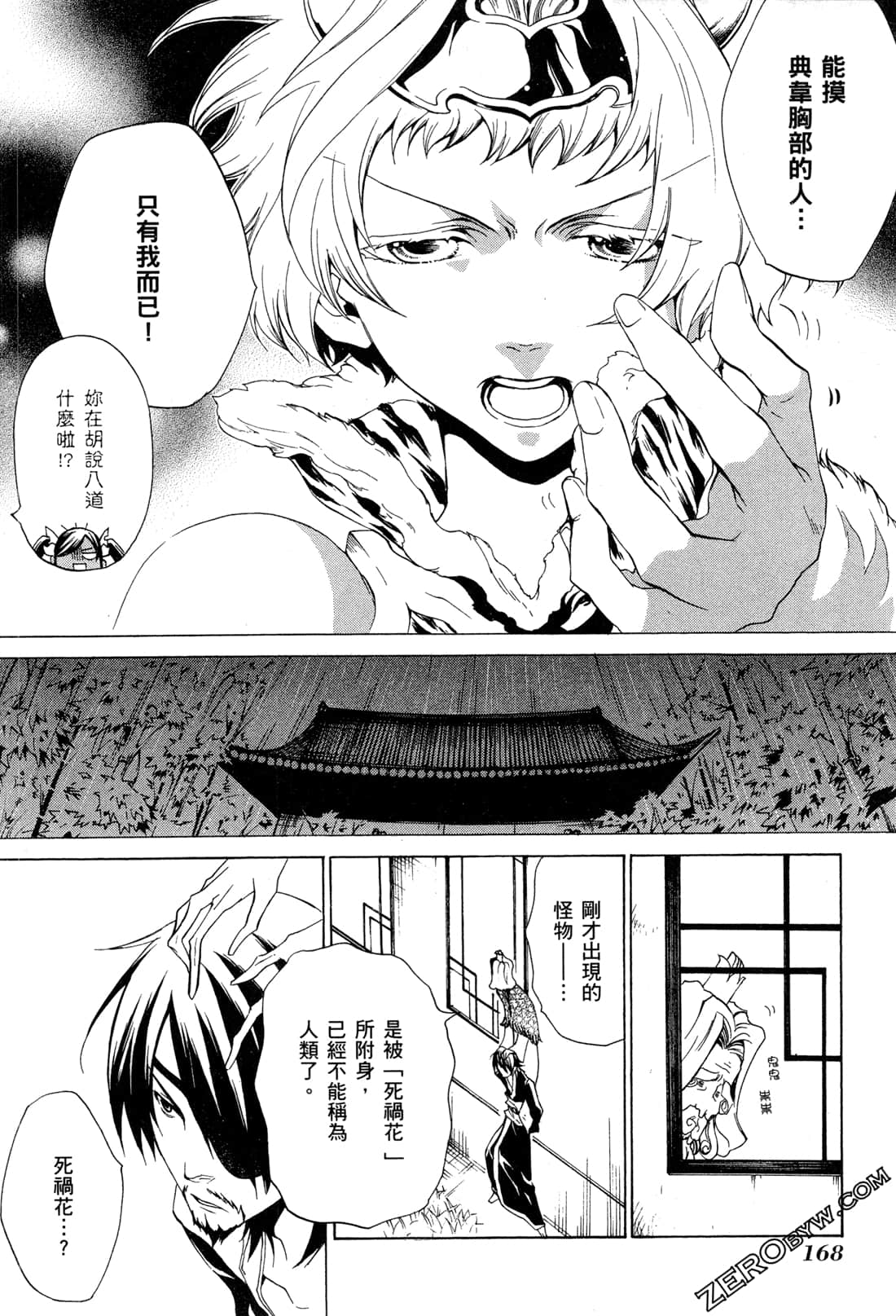 Page 171