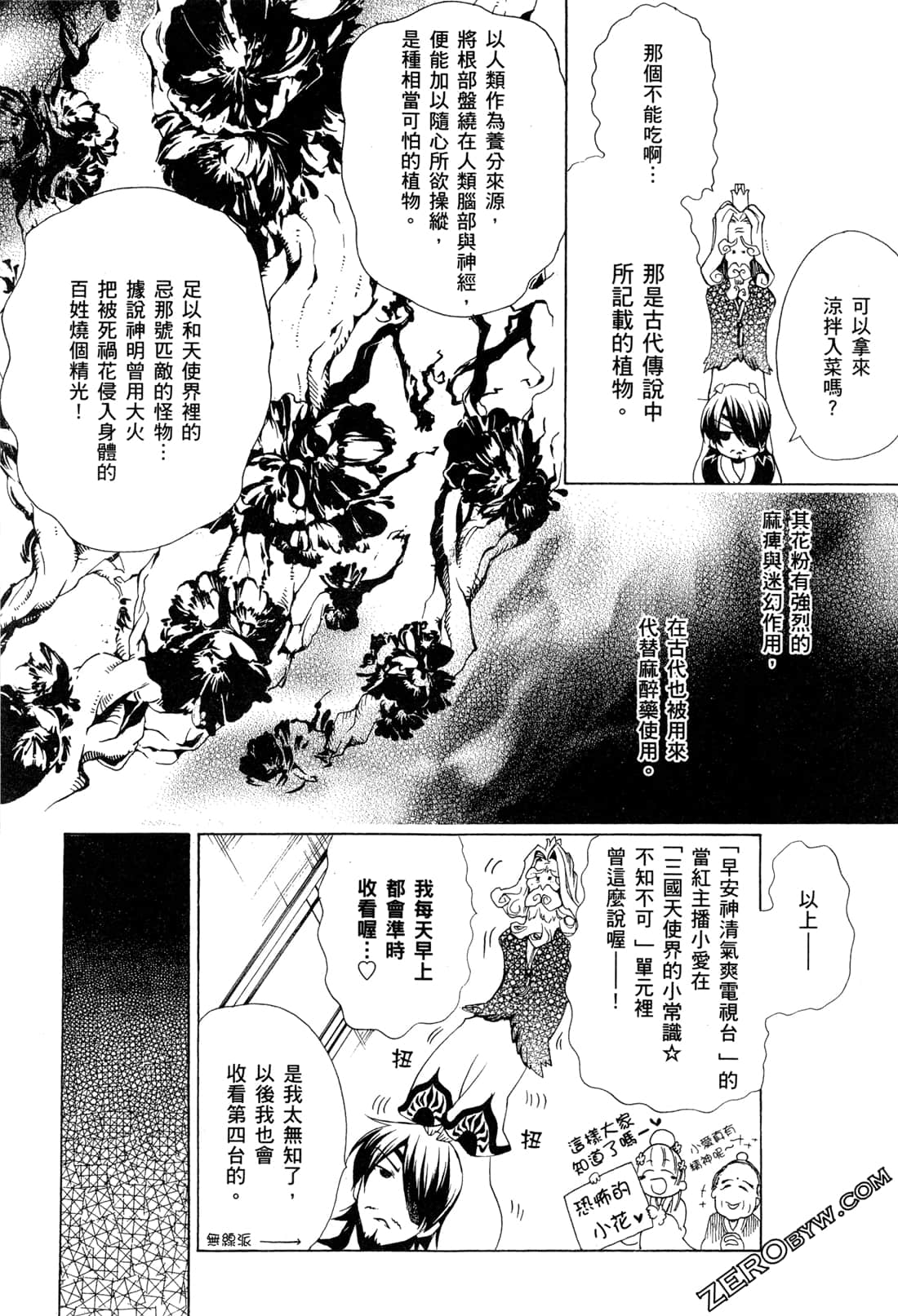 Page 172