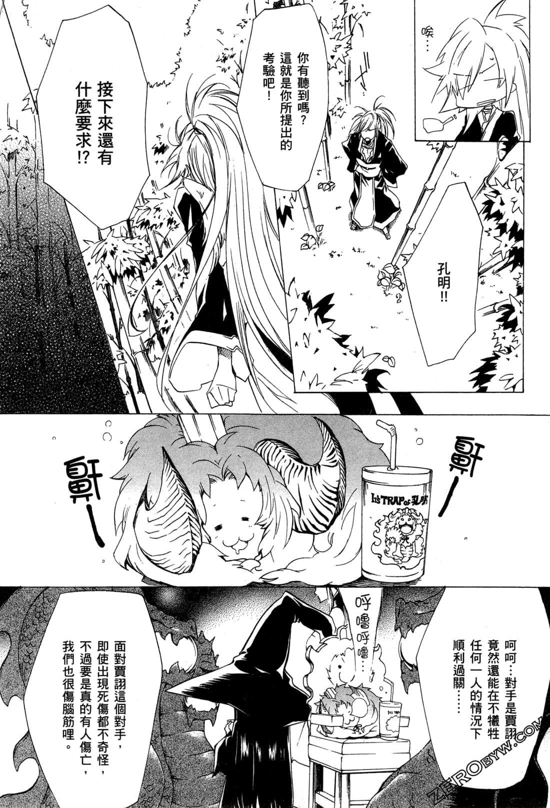 Page 194