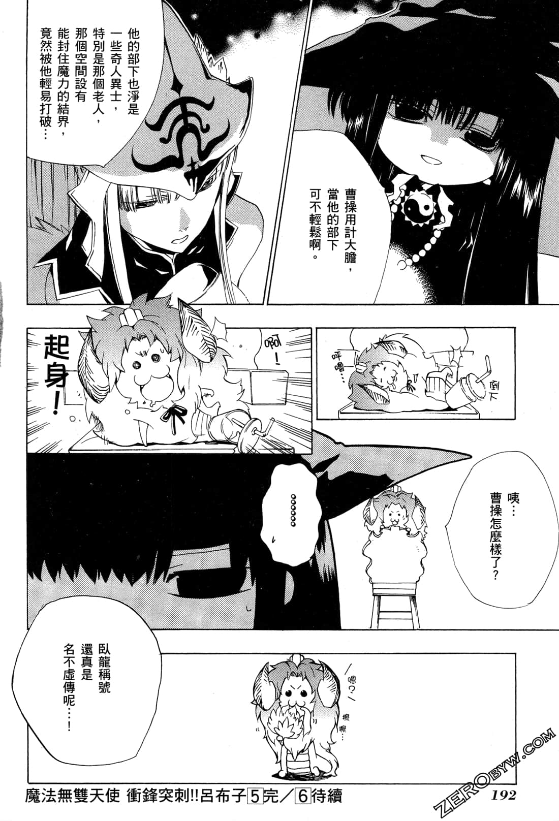 Page 195