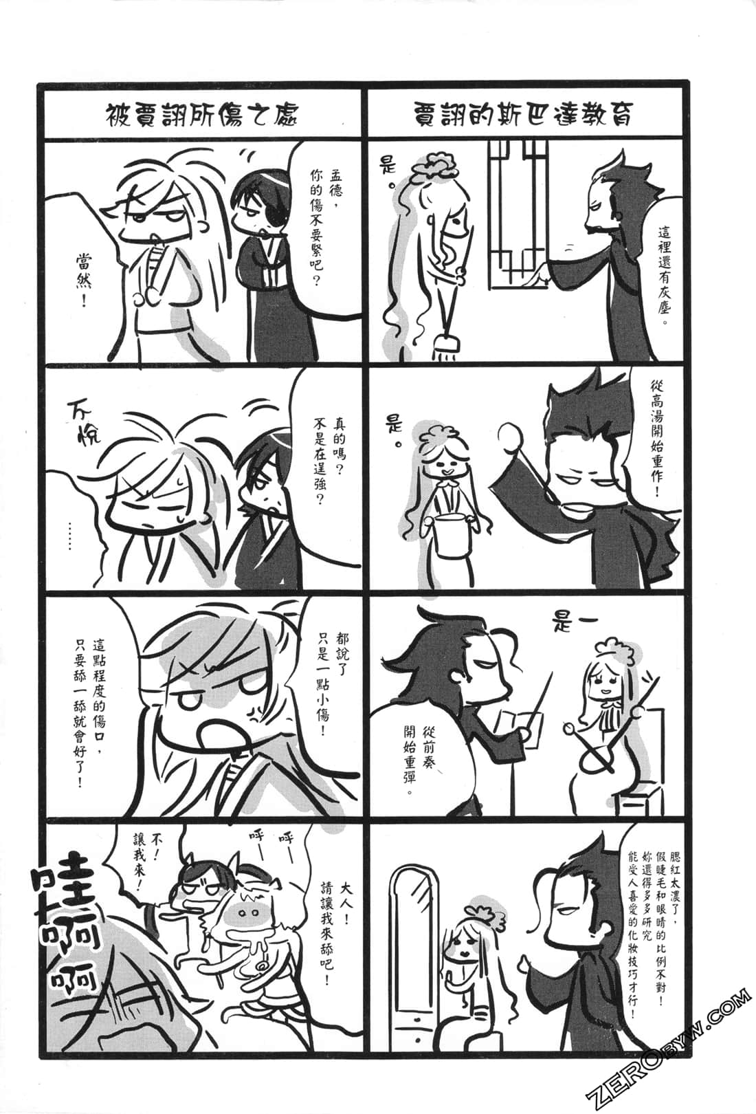 Page 197