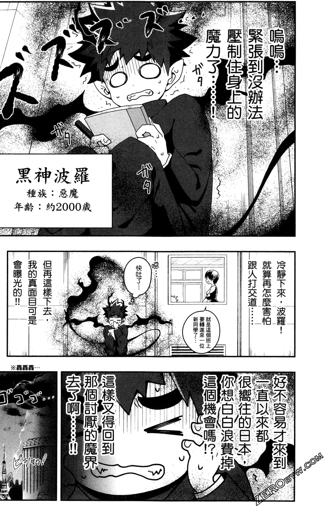 Page 9