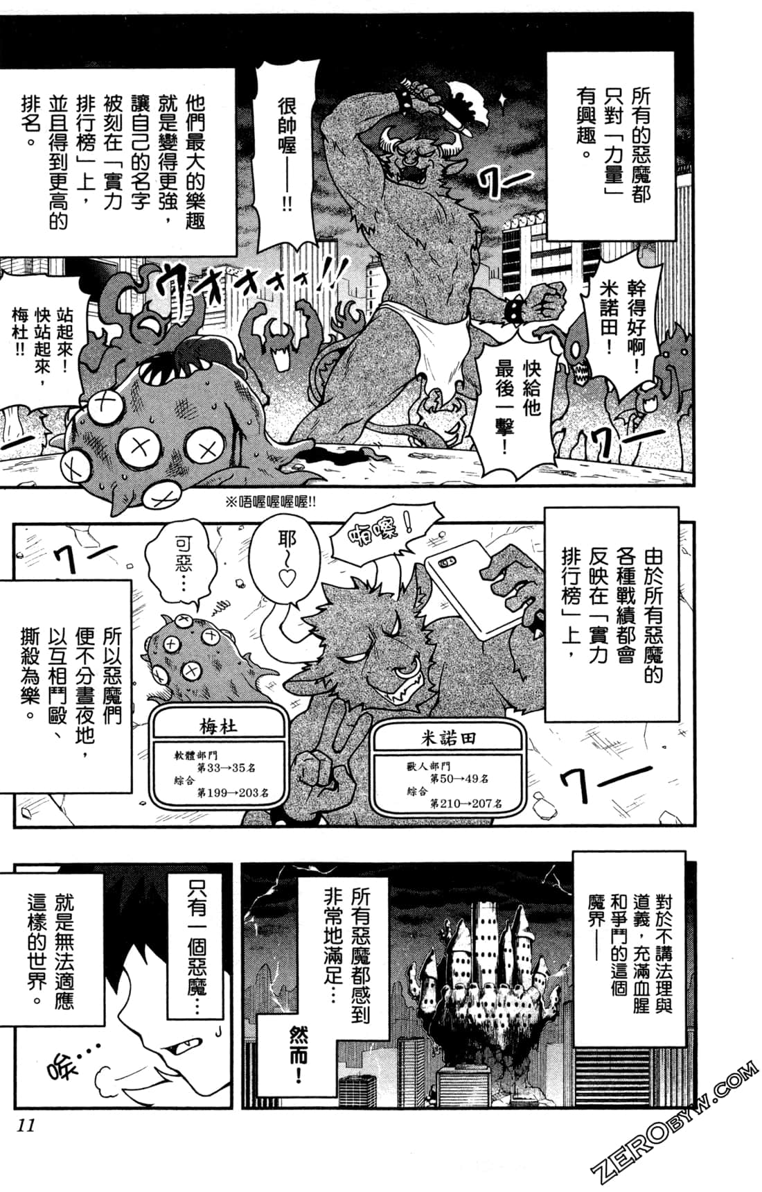 Page 11