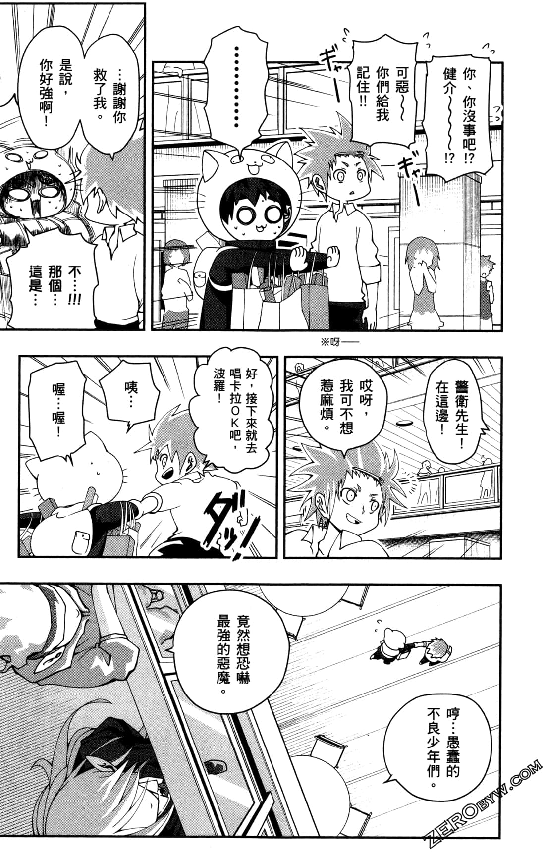 Page 37