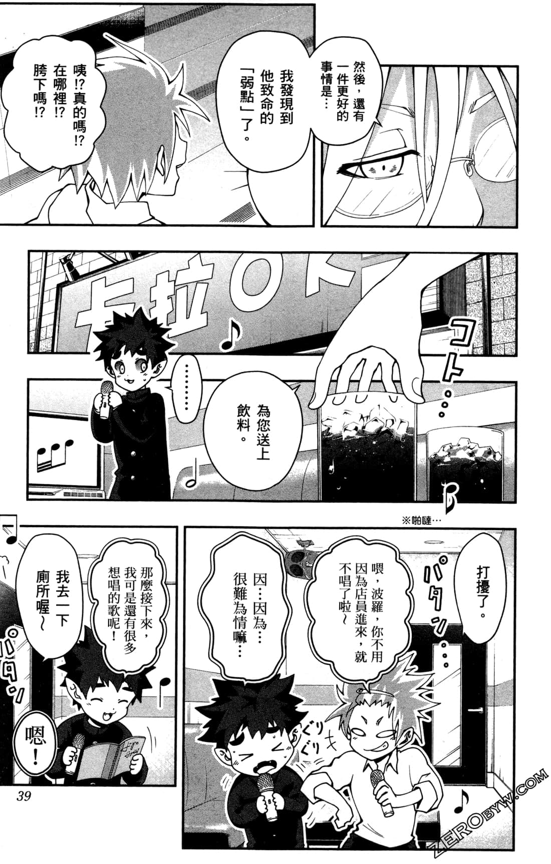 Page 39