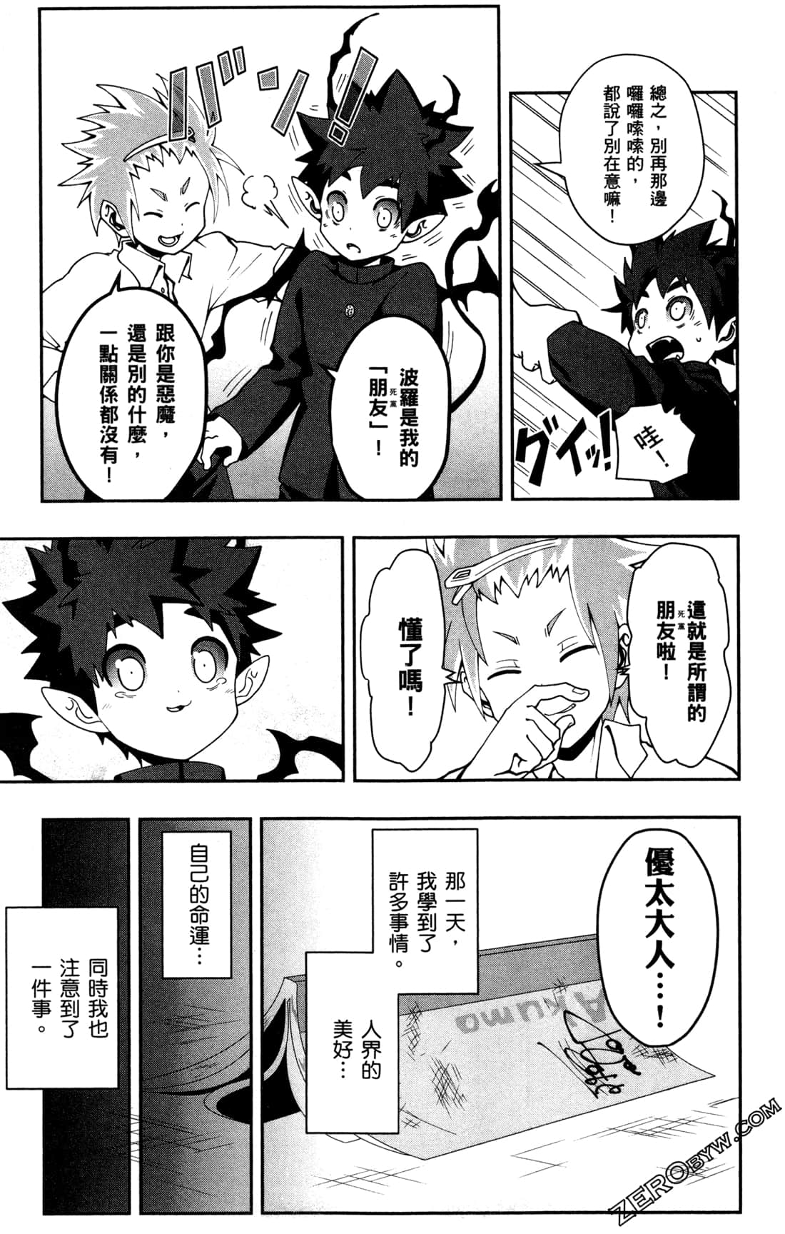 Page 57