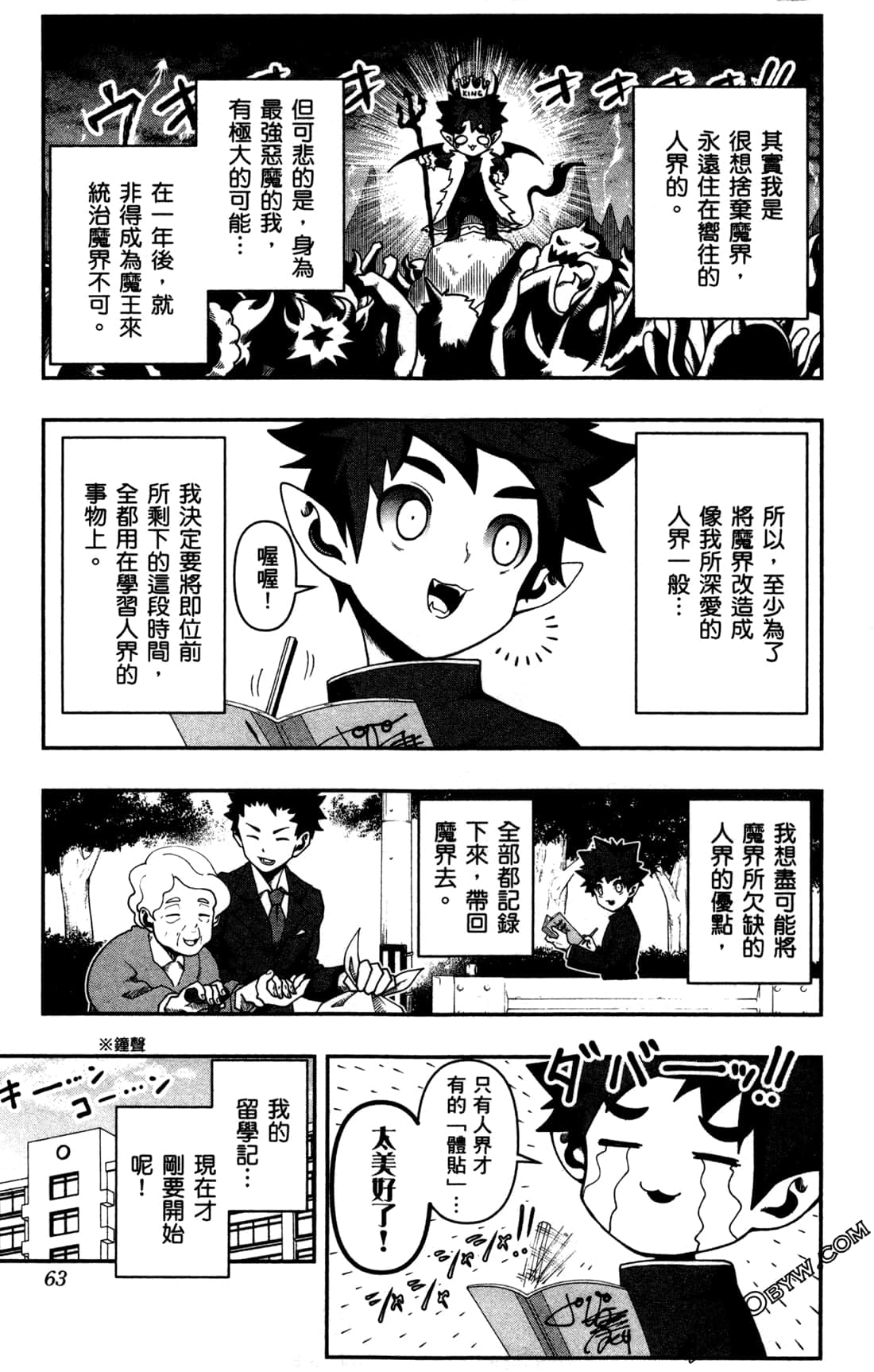 Page 63