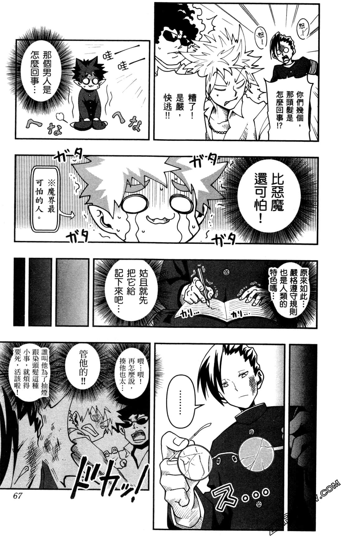 Page 67