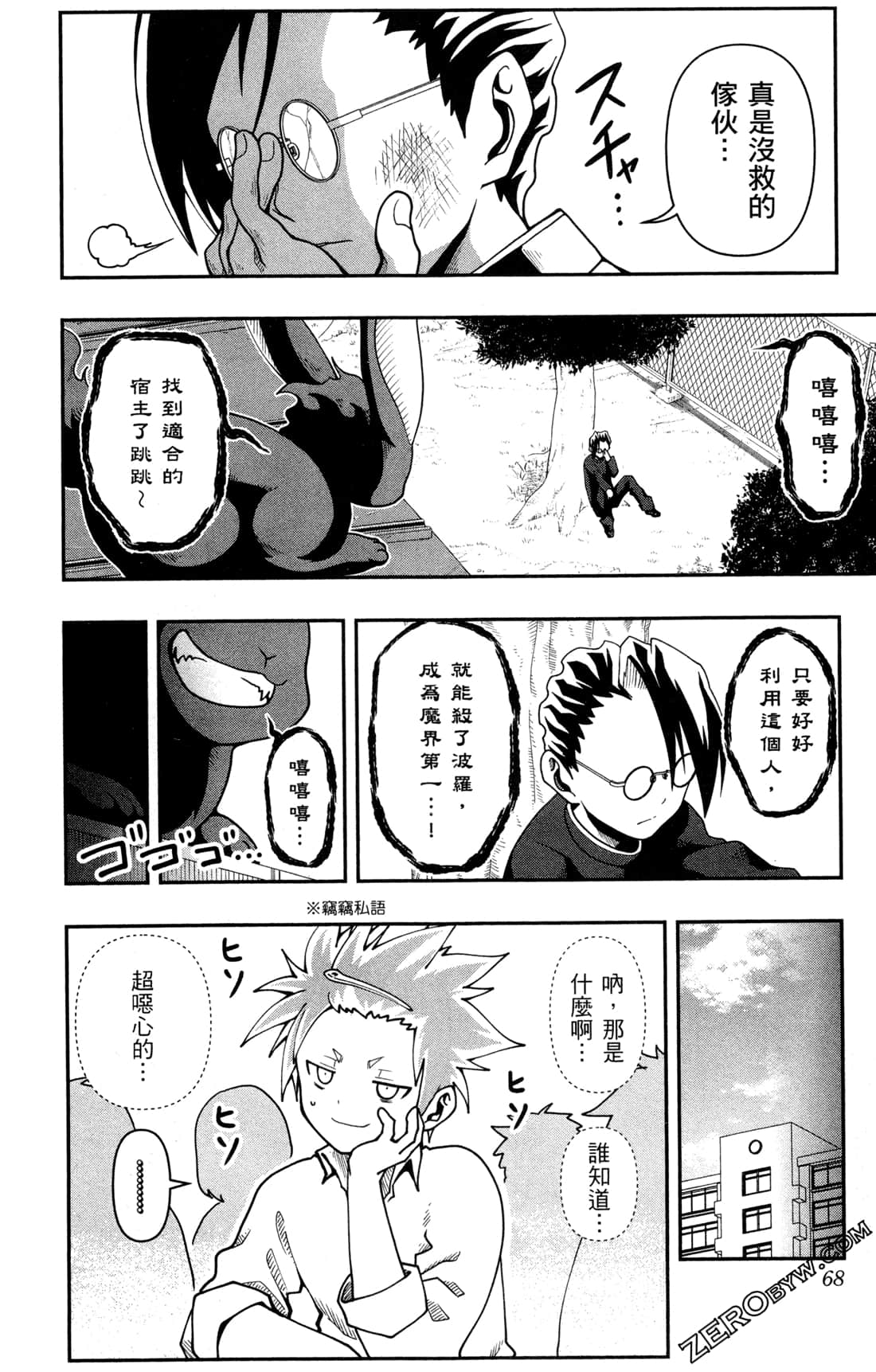 Page 68