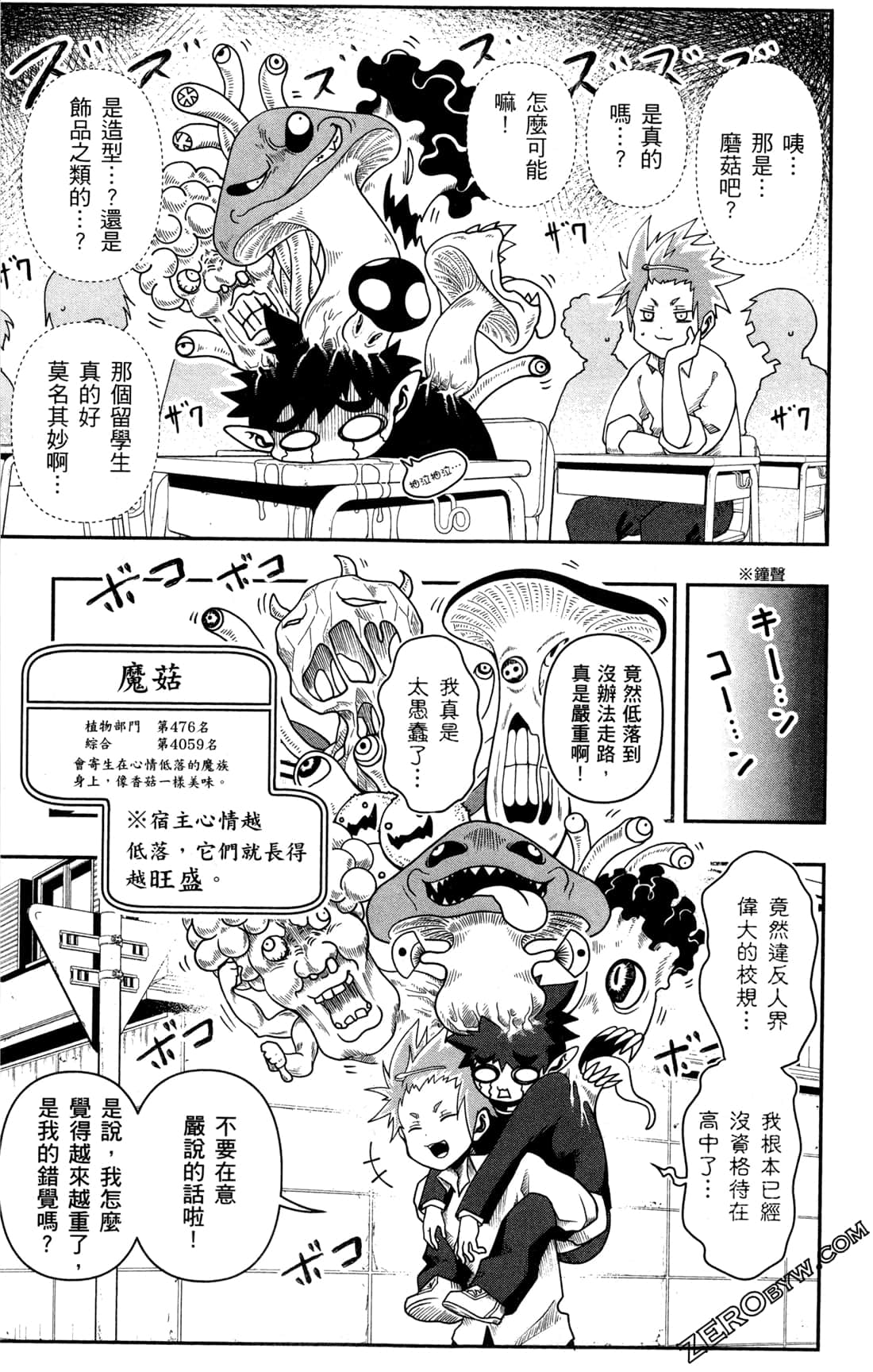 Page 69