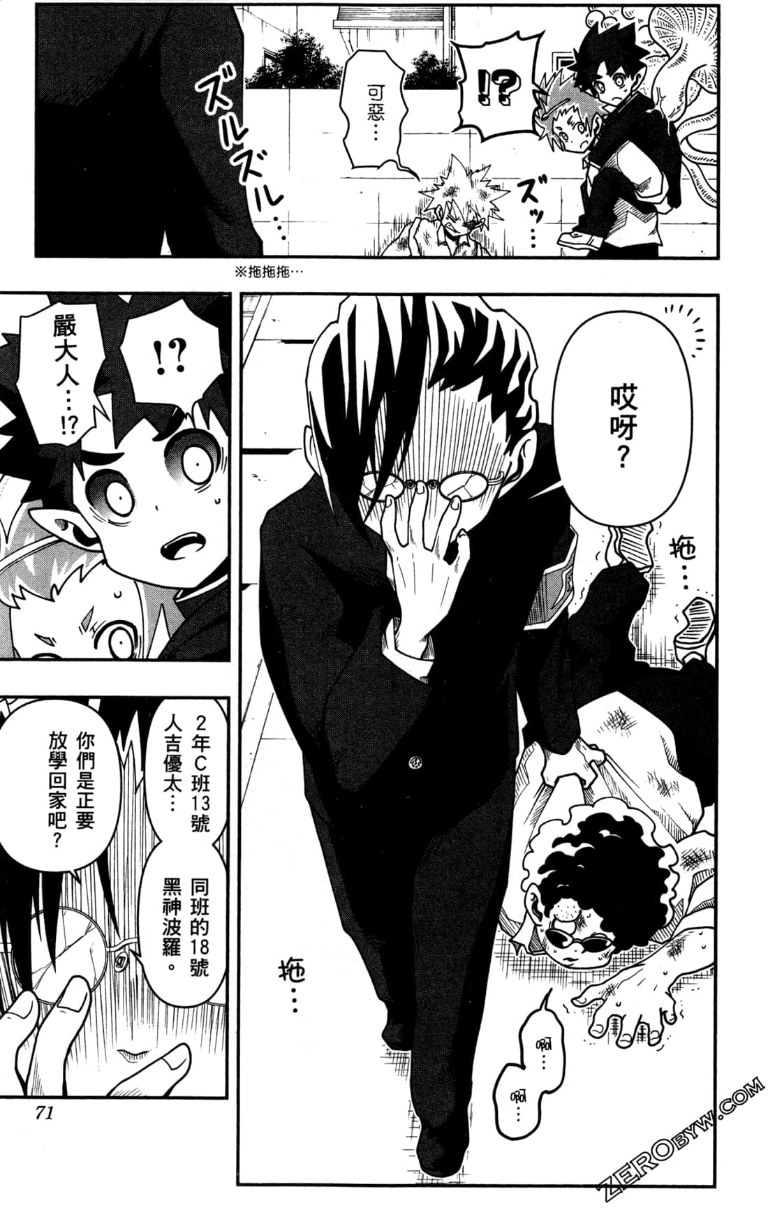 Page 71