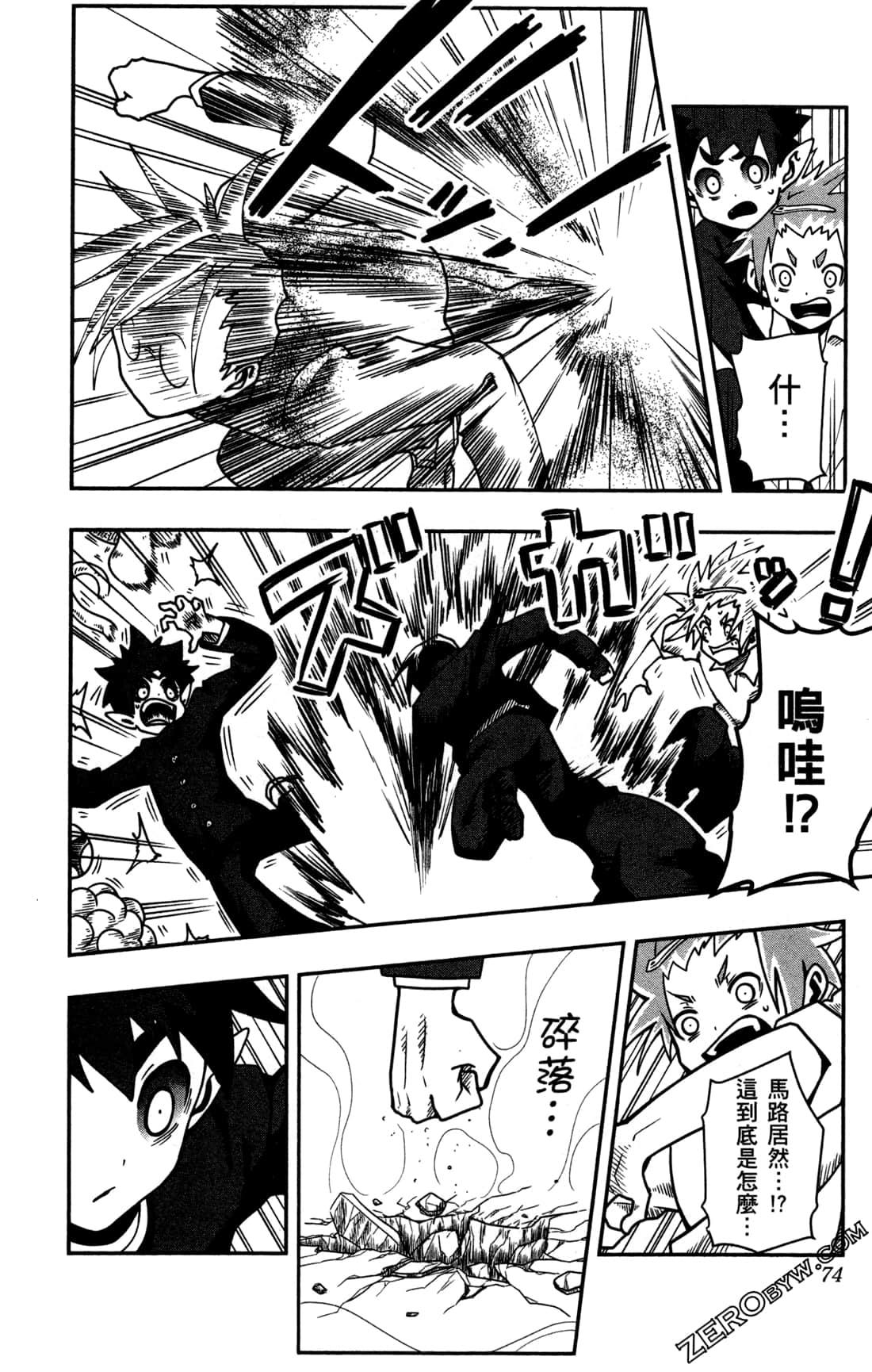 Page 74
