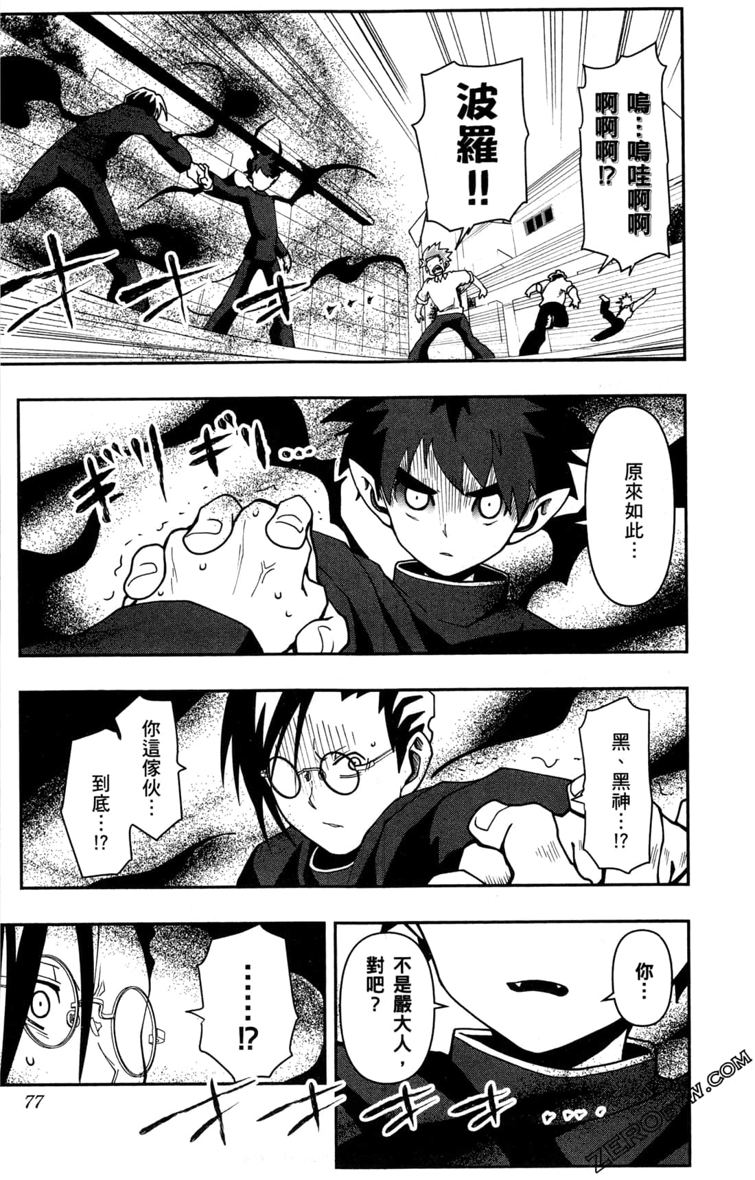 Page 77