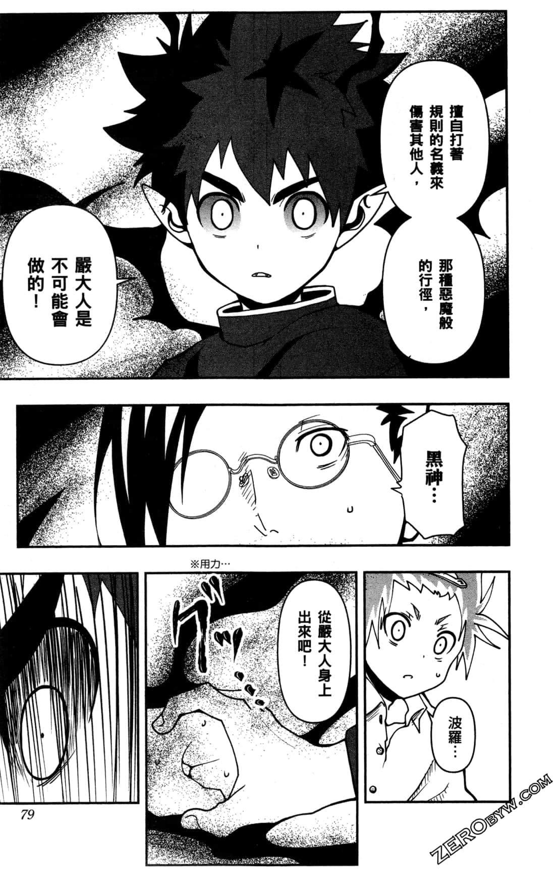 Page 79