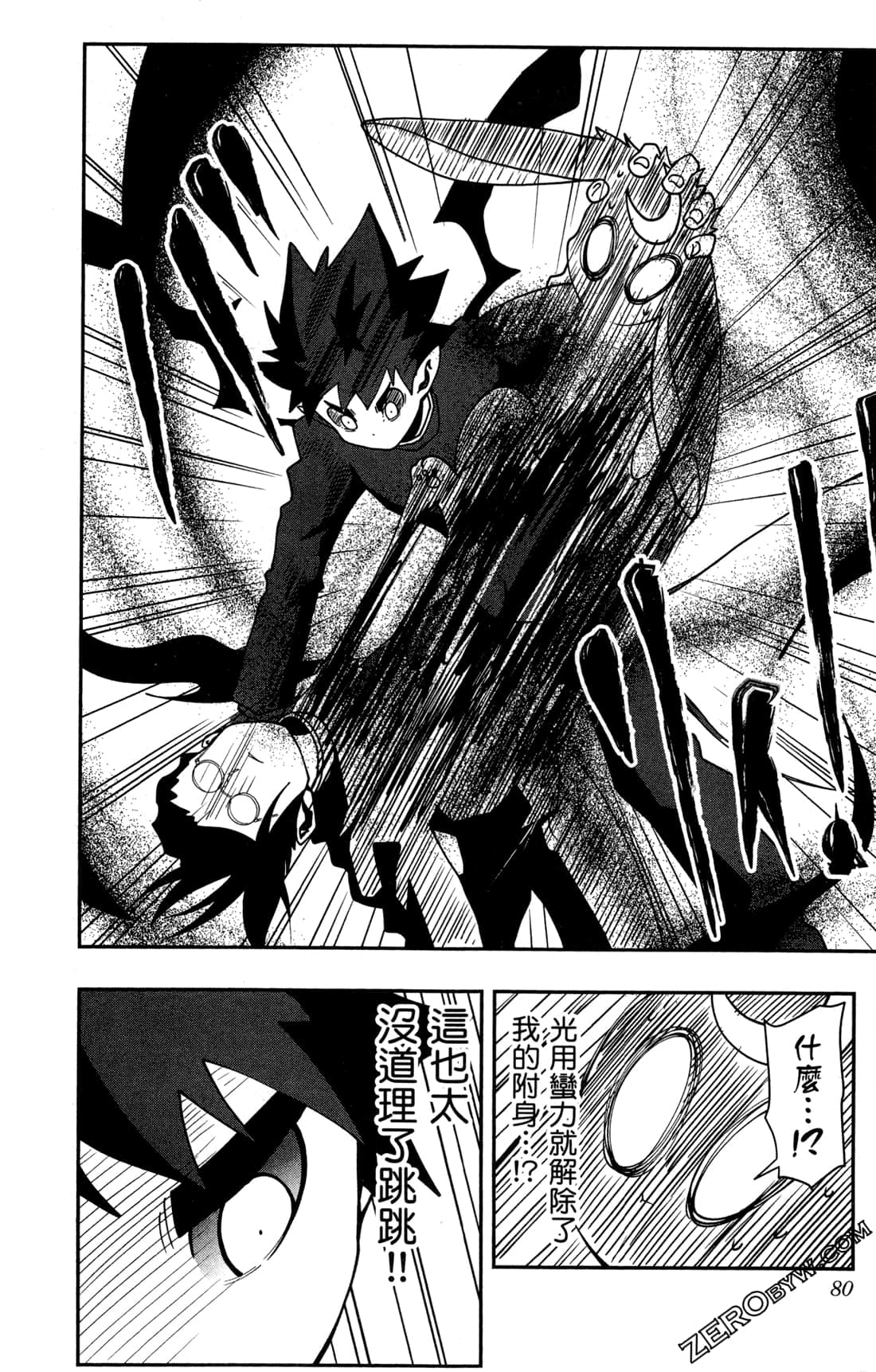 Page 80